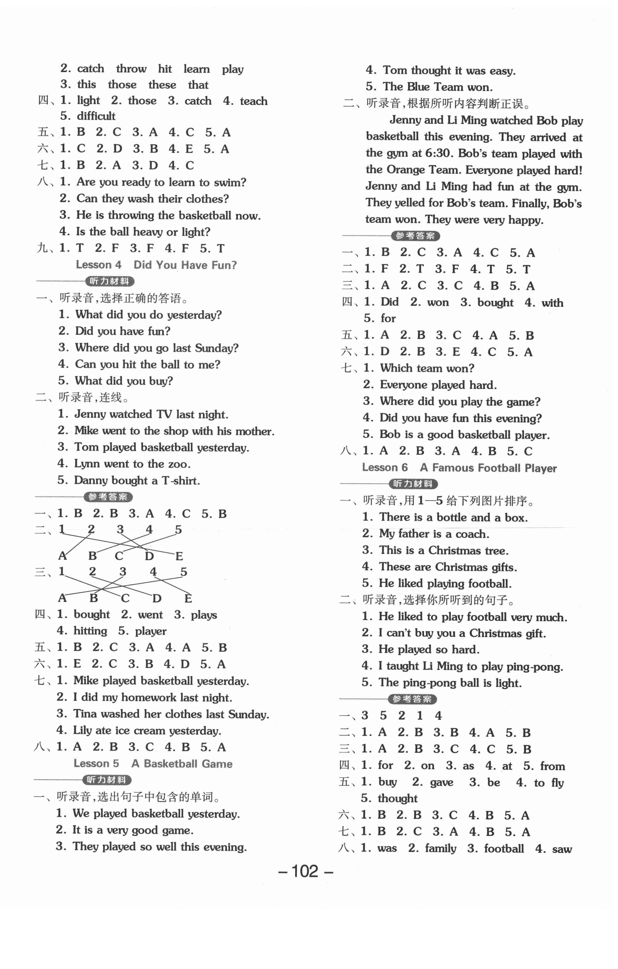 2021年全品學(xué)練考六年級英語下冊冀教版 參考答案第2頁
