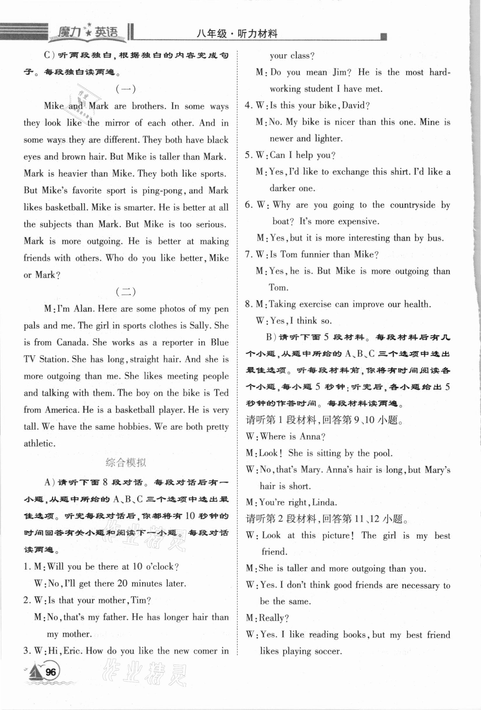 2020年魔力英語初中聽力必備一本通八年級 第10頁