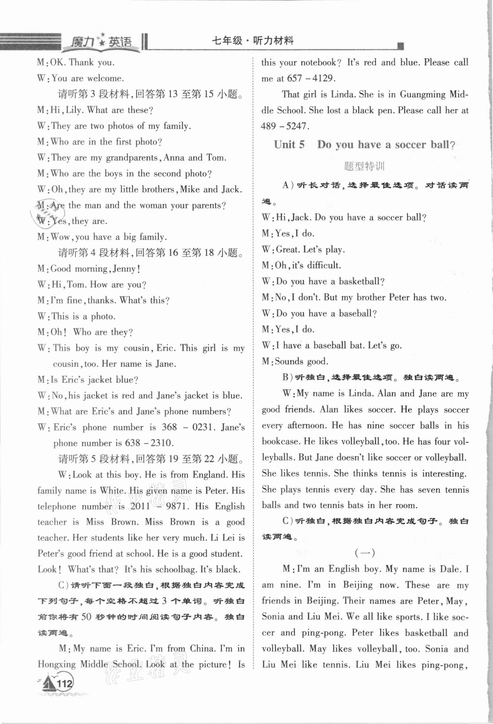 2020年魔力英語初中聽力必備一本通七年級 第14頁