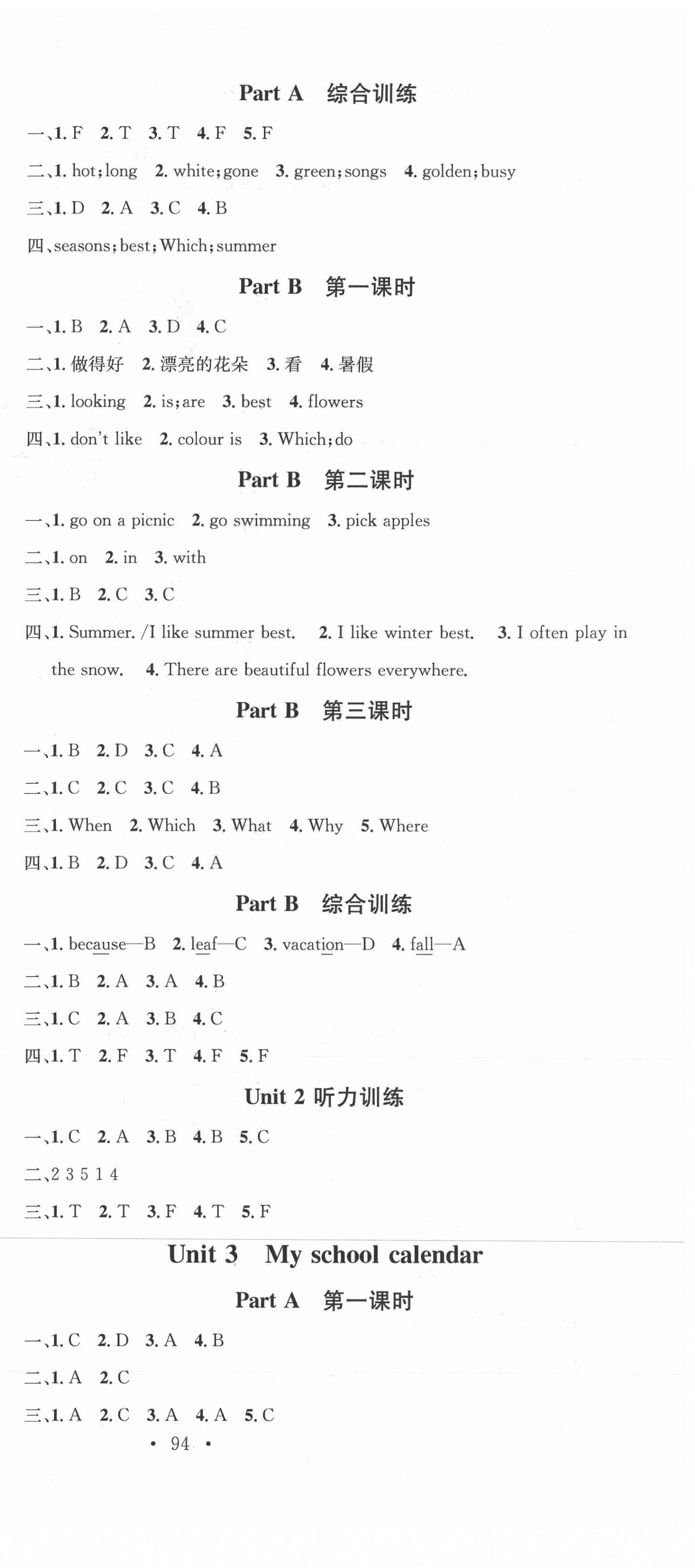 2021年名校課堂五年級英語下冊人教PEP版1 第3頁