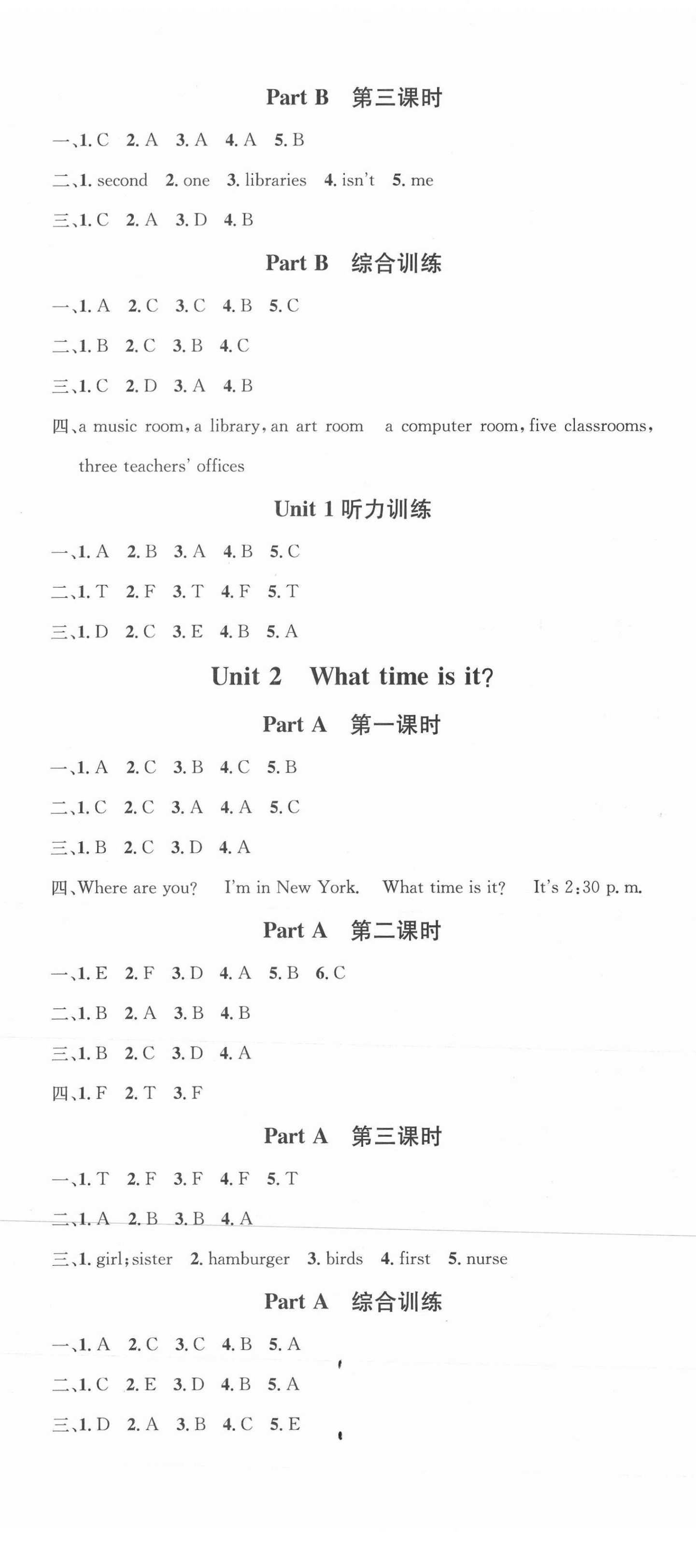 2021年名校课堂四年级英语下册人教PEP版1 第2页