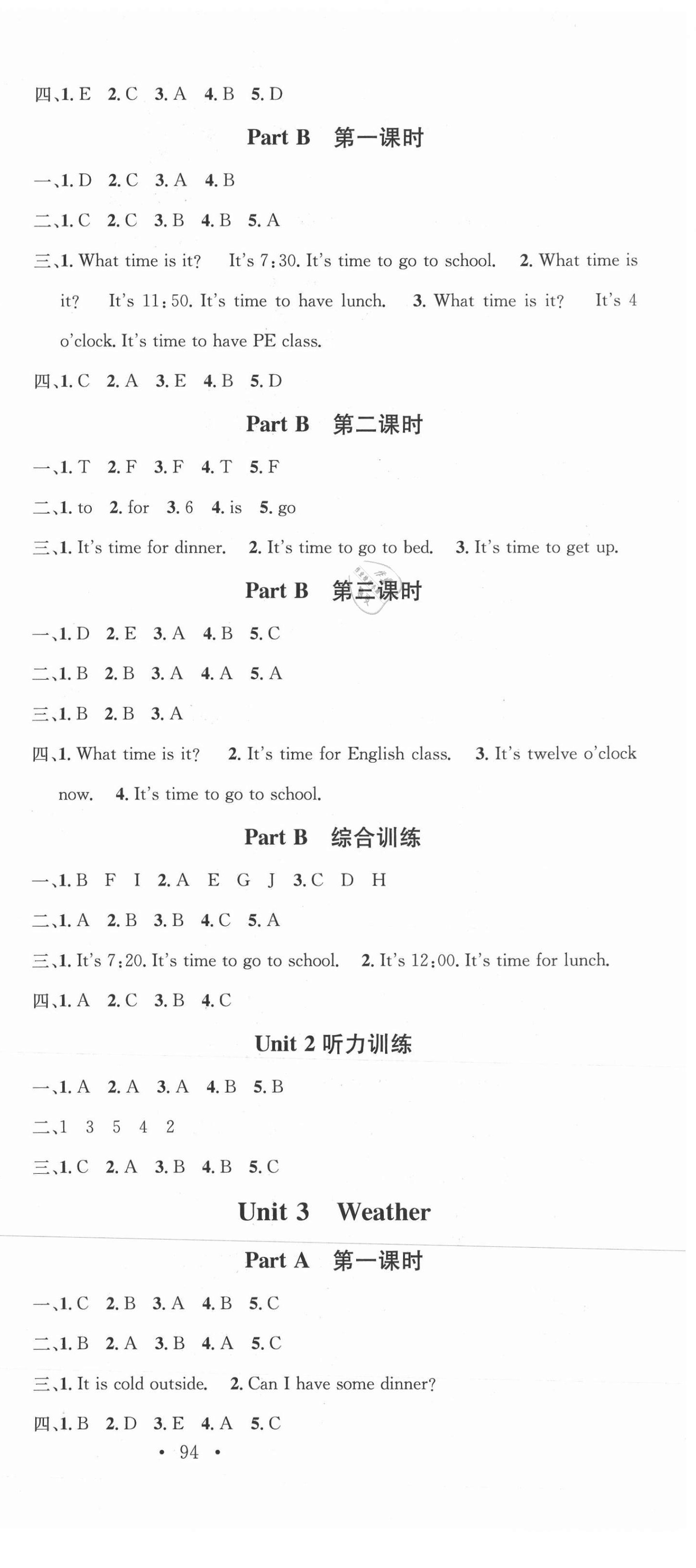 2021年名校课堂四年级英语下册人教PEP版1 第3页