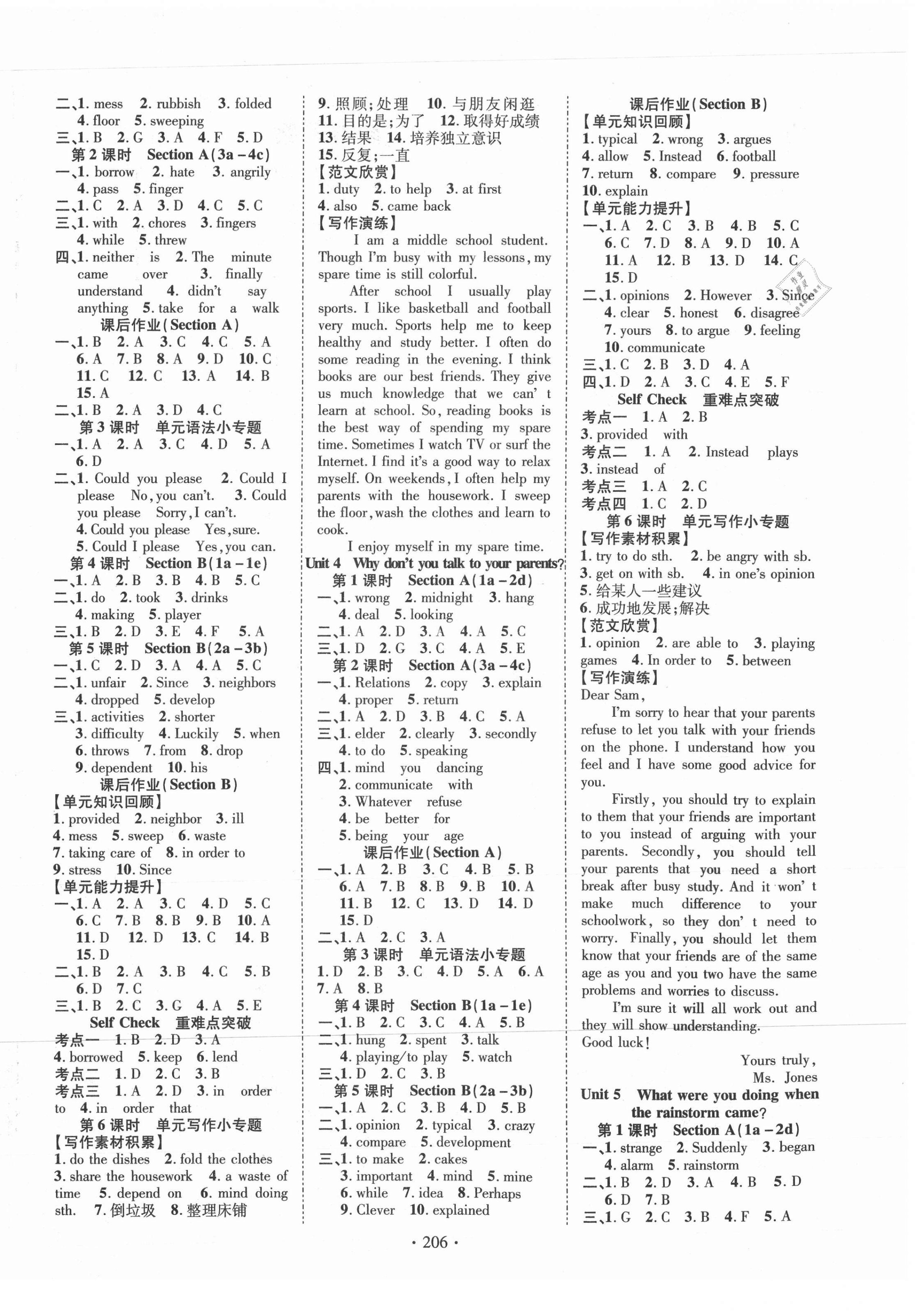 2021年暢優(yōu)新課堂八年級英語下冊人教版江西專版 第2頁