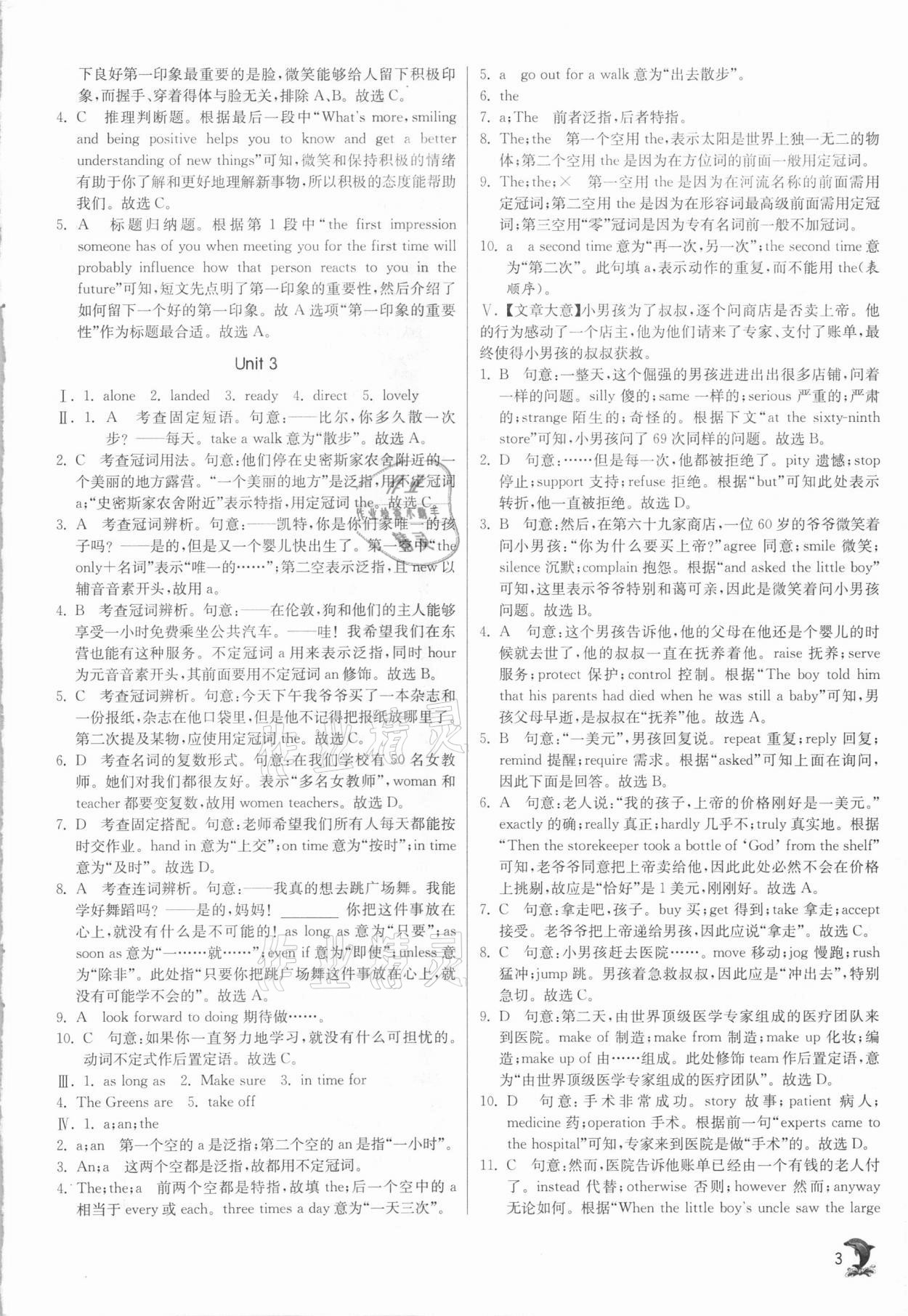 2021年實驗班提優(yōu)訓(xùn)練九年級英語下冊外研版 參考答案第3頁