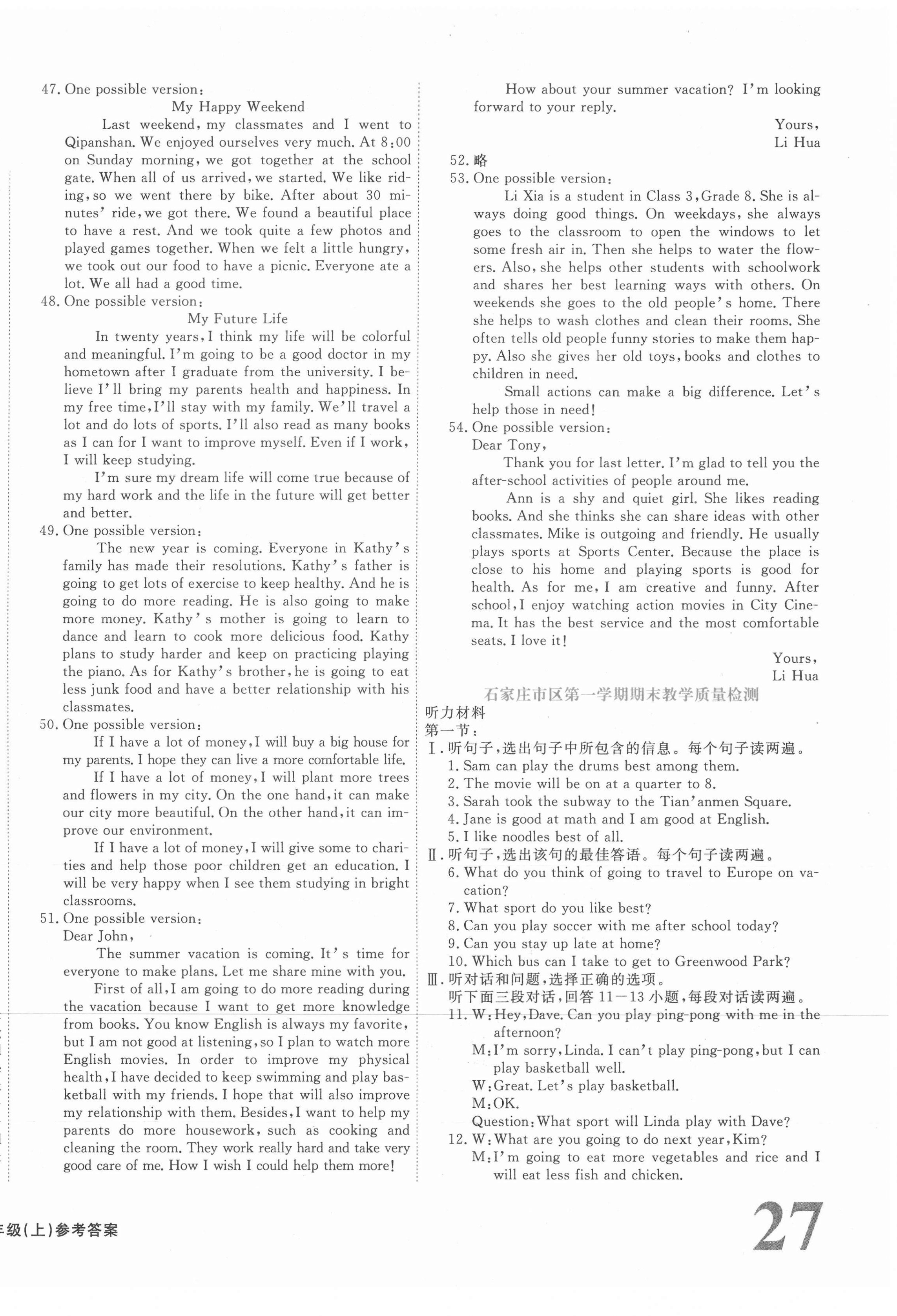 2020年期末真題匯編精選卷八年級英語上冊人教版河北專版 第2頁