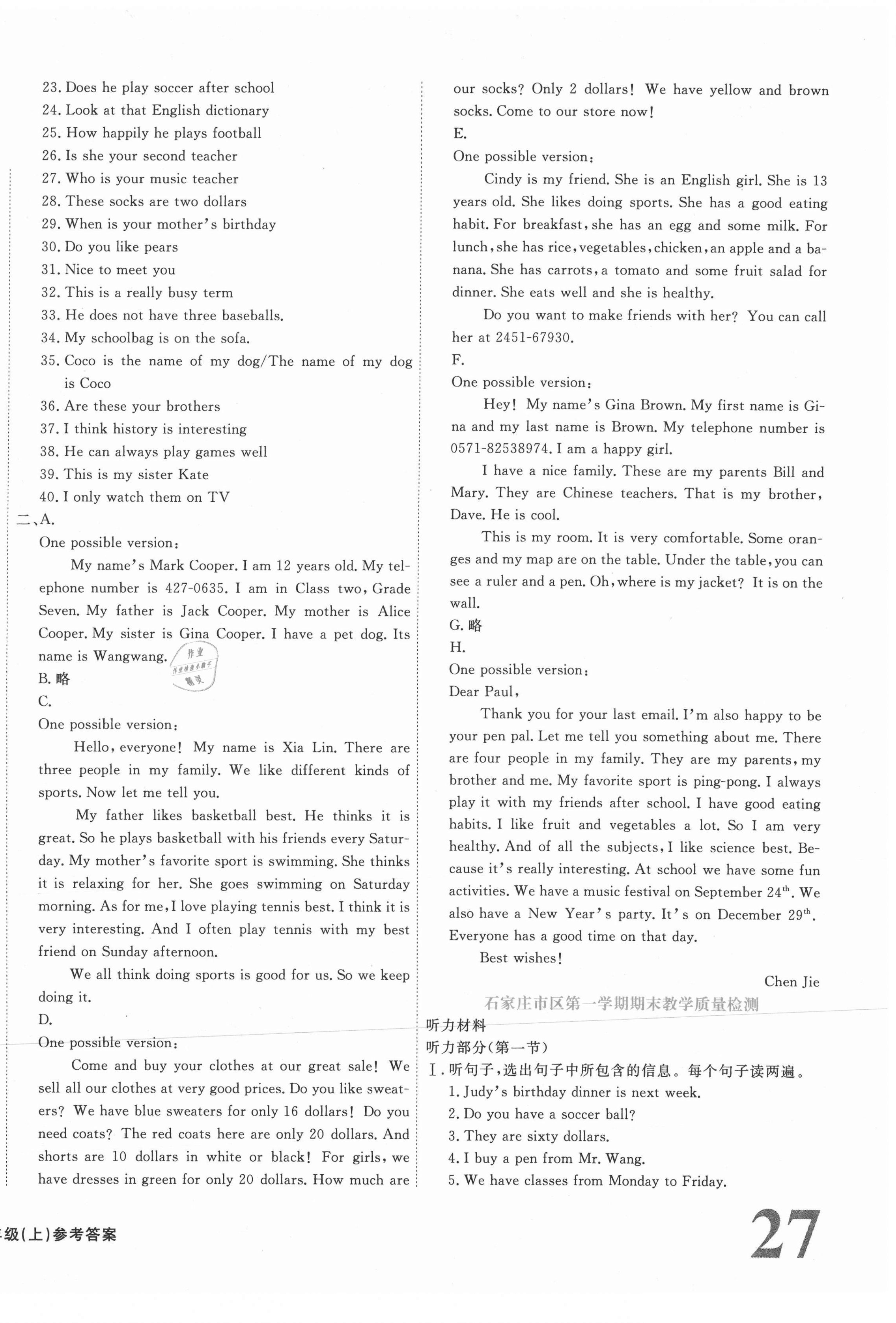 2020年期末真題匯編精選卷七年級英語上冊人教版河北專版 第2頁