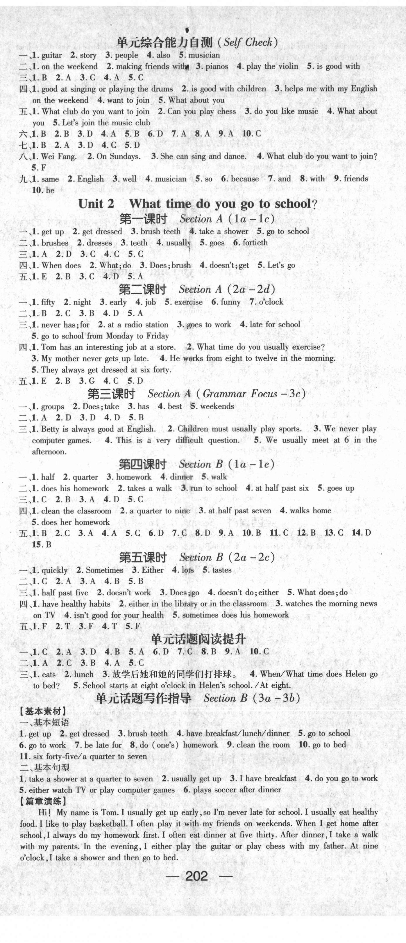 2021年精英新課堂七年級(jí)英語下冊(cè)人教版 第2頁