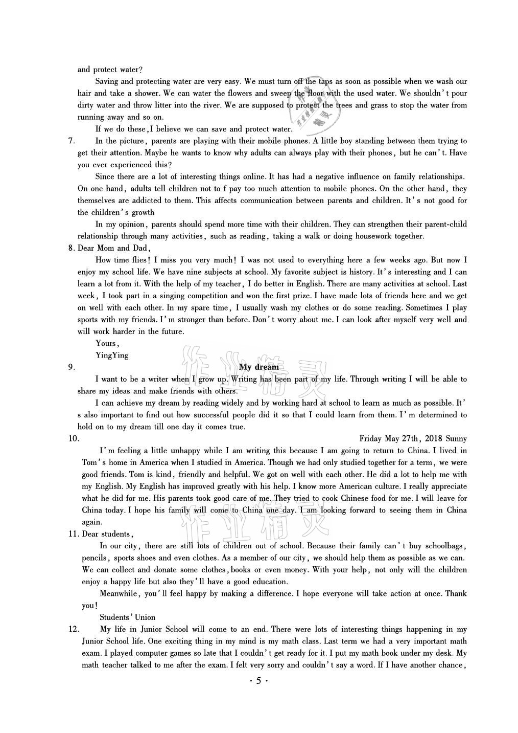 2021年中考總復(fù)習(xí)英語(yǔ)新疆文化出版社 參考答案第5頁(yè)