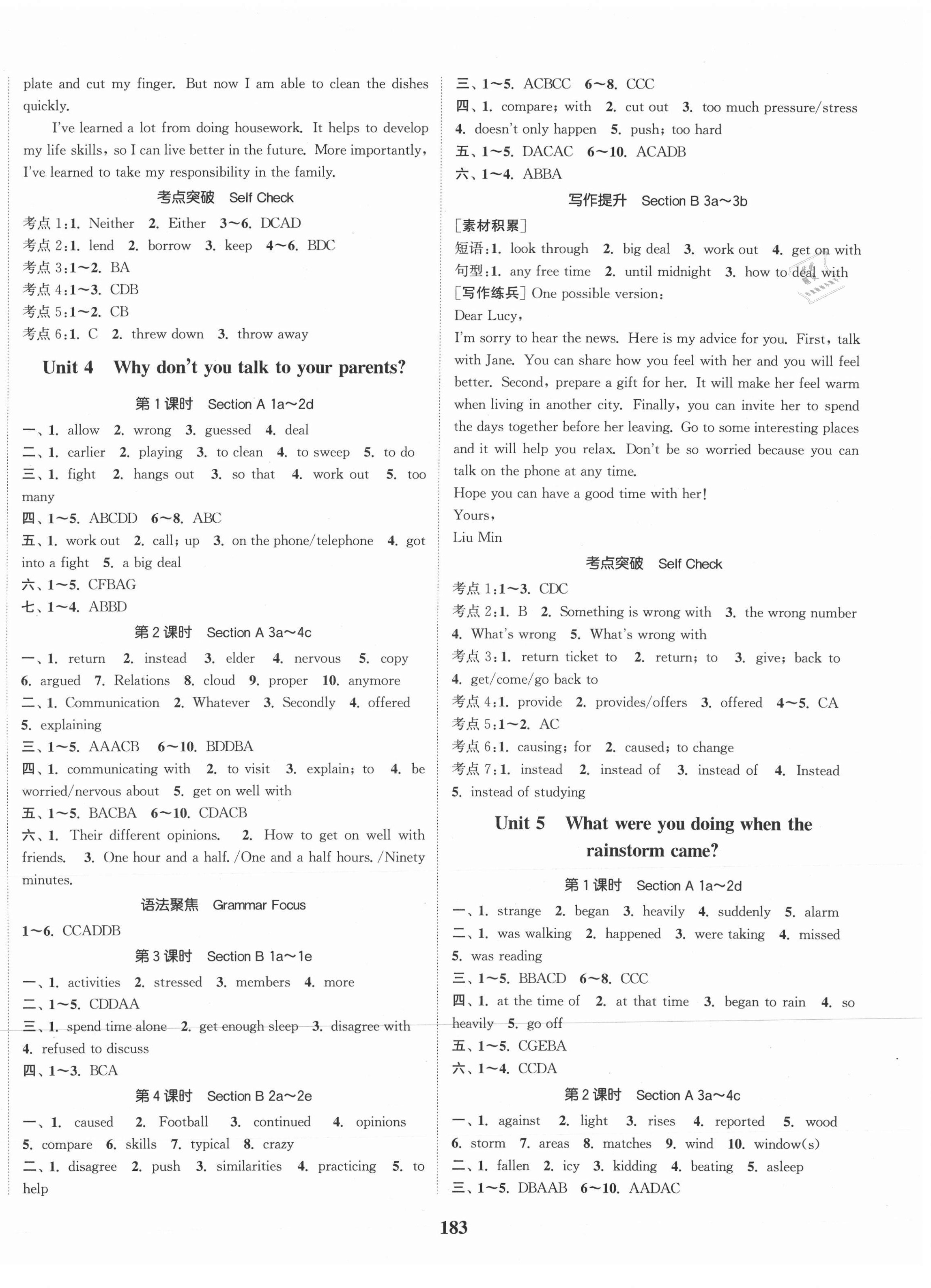 2021年通城學(xué)典課時(shí)作業(yè)本八年級(jí)英語(yǔ)下冊(cè)人教版安徽專版 第3頁(yè)