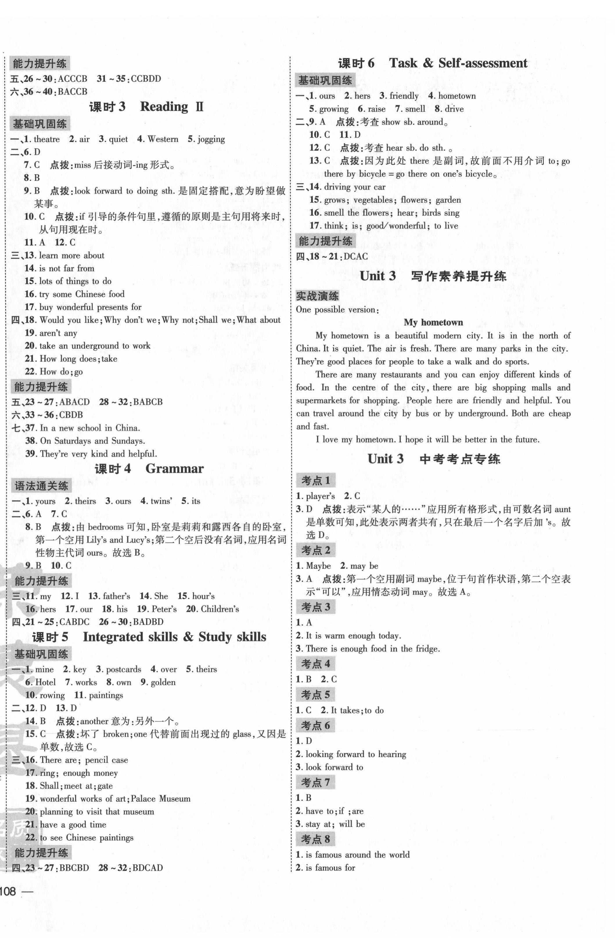 2021年點(diǎn)撥訓(xùn)練七年級(jí)英語下冊(cè)譯林版安徽專版 第4頁