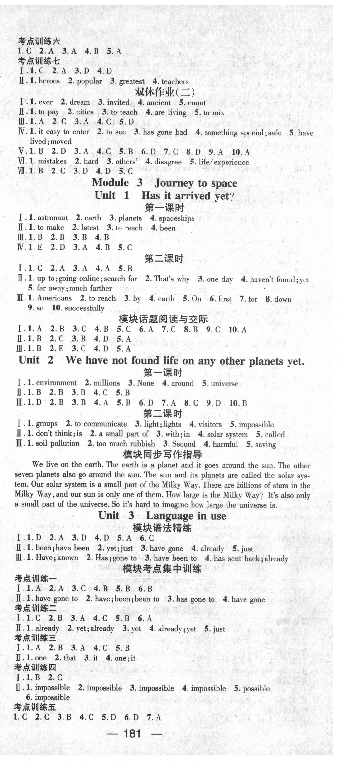 2021年精英新課堂八年級英語下冊外研版Ⅰ 第3頁