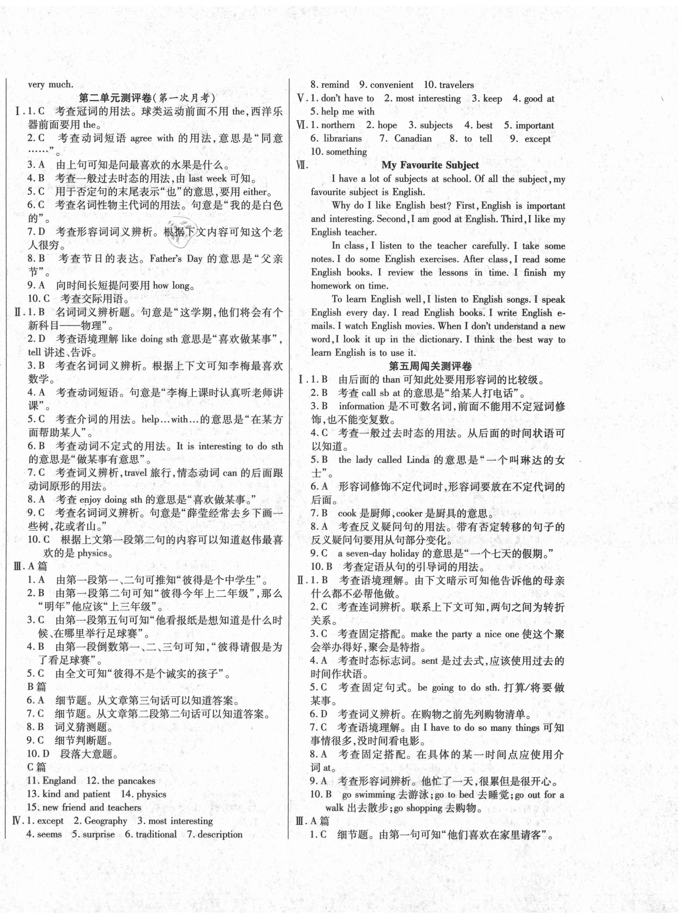 2020年大顯身手練考卷八年級英語上冊冀教版 第4頁