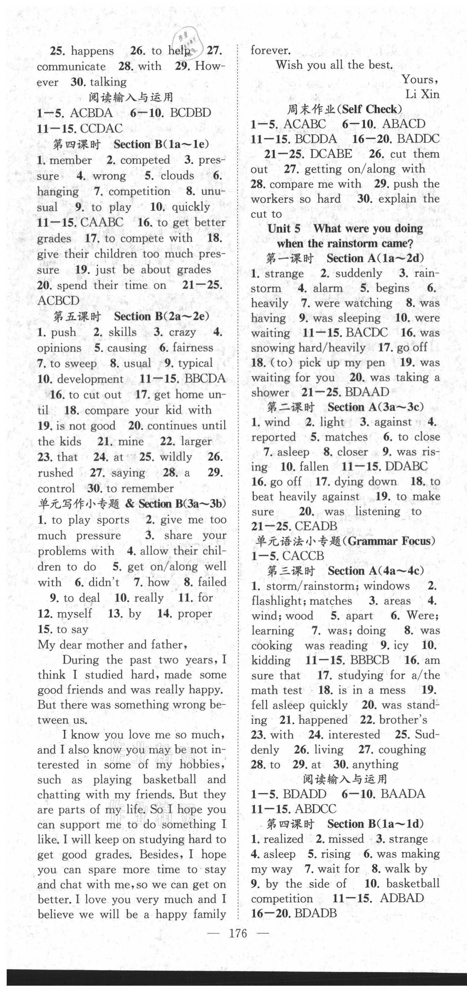 2021年名師學(xué)案八年級(jí)英語(yǔ)下冊(cè)人教版荊州專版 第4頁(yè)