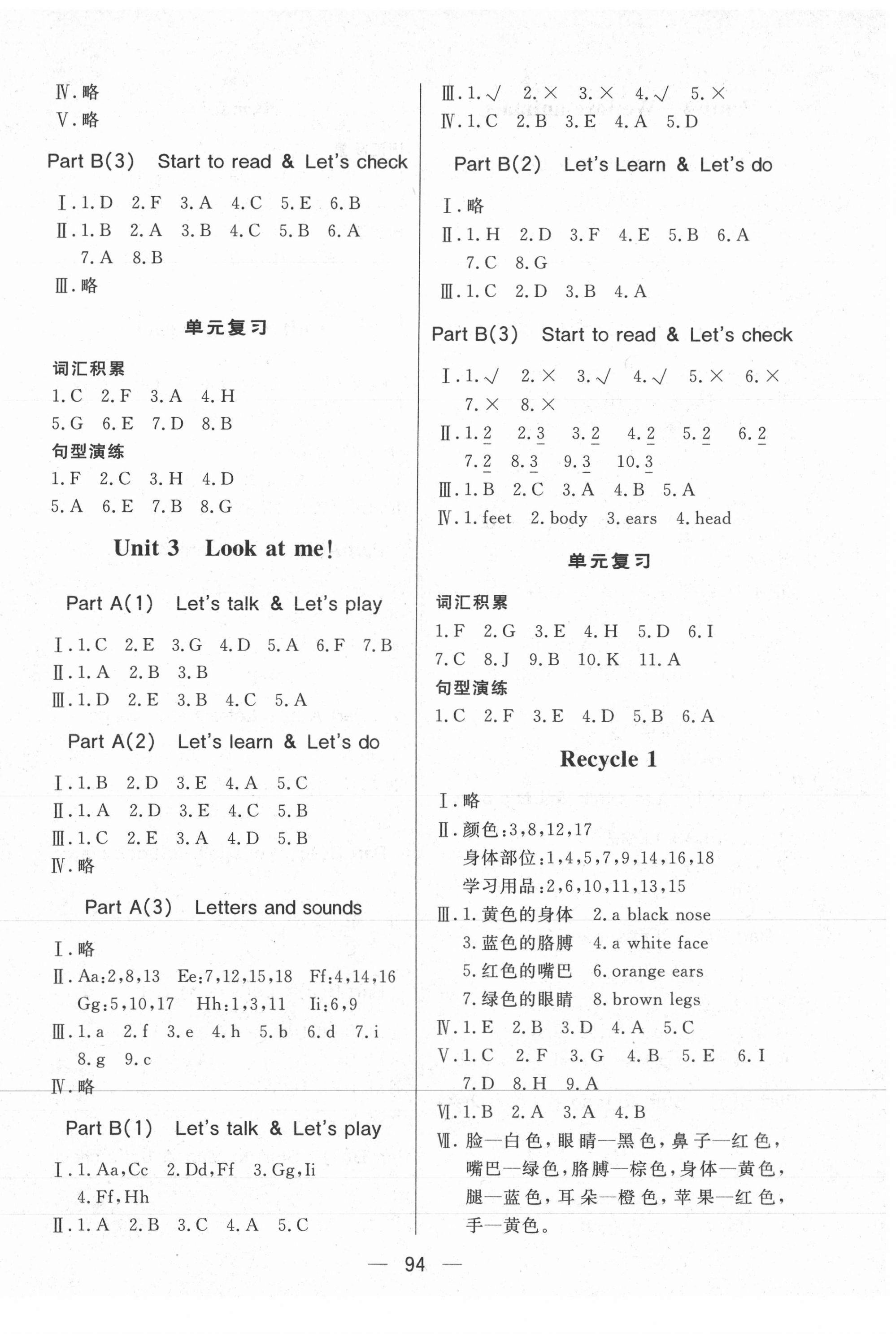 2020年小學生隨堂提優檢測三年級英語上冊人教PEP版 第2頁