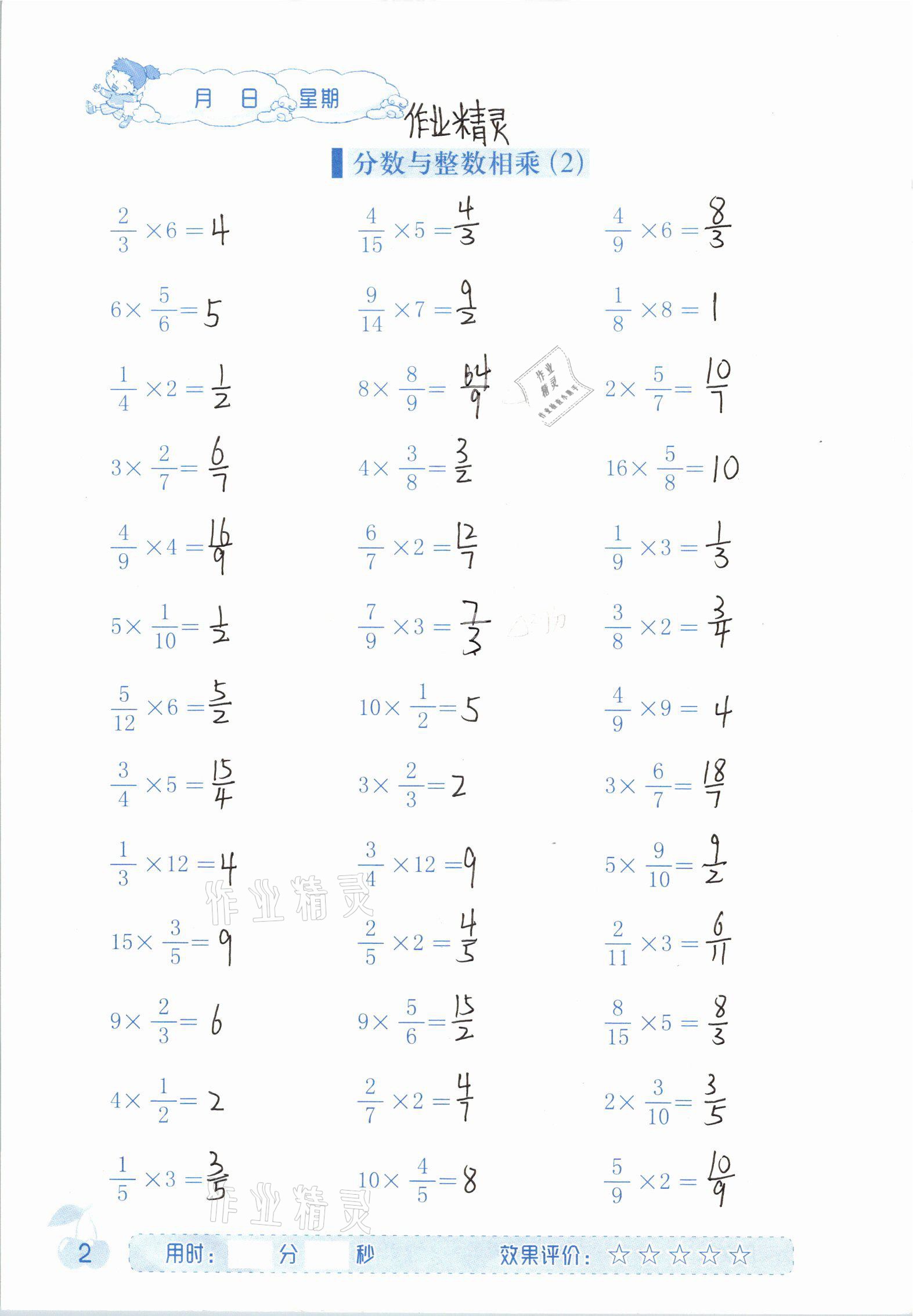 2020年同步口算六年級(jí)數(shù)學(xué)上冊(cè)人教版海燕出版社 參考答案第2頁