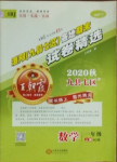 2020年王朝霞各地期末試卷精選一年級(jí)數(shù)學(xué)上冊(cè)人教版九縣七區(qū)專版