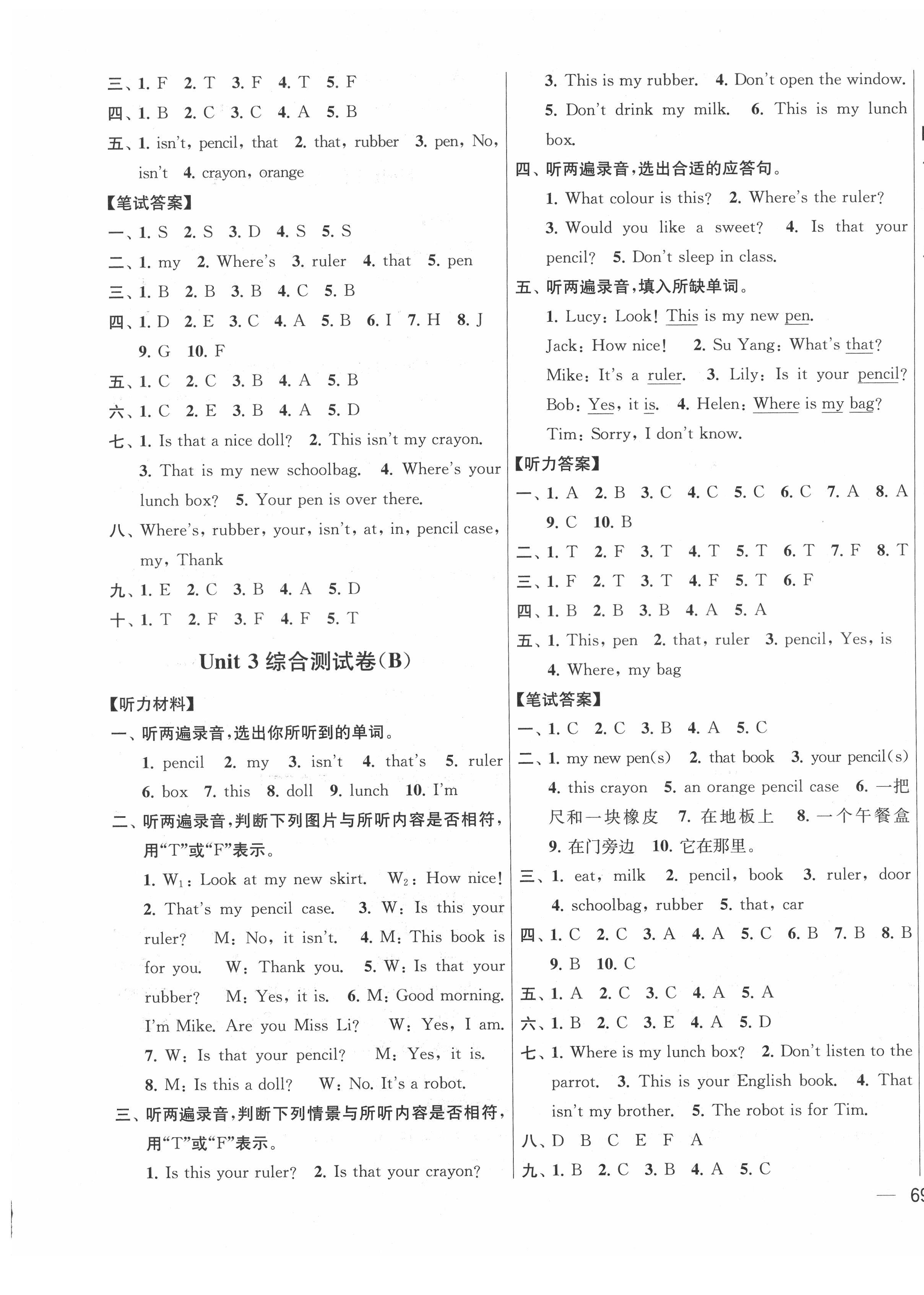 2021年亮點(diǎn)給力大試卷三年級(jí)英語(yǔ)下冊(cè)江蘇版 第5頁(yè)