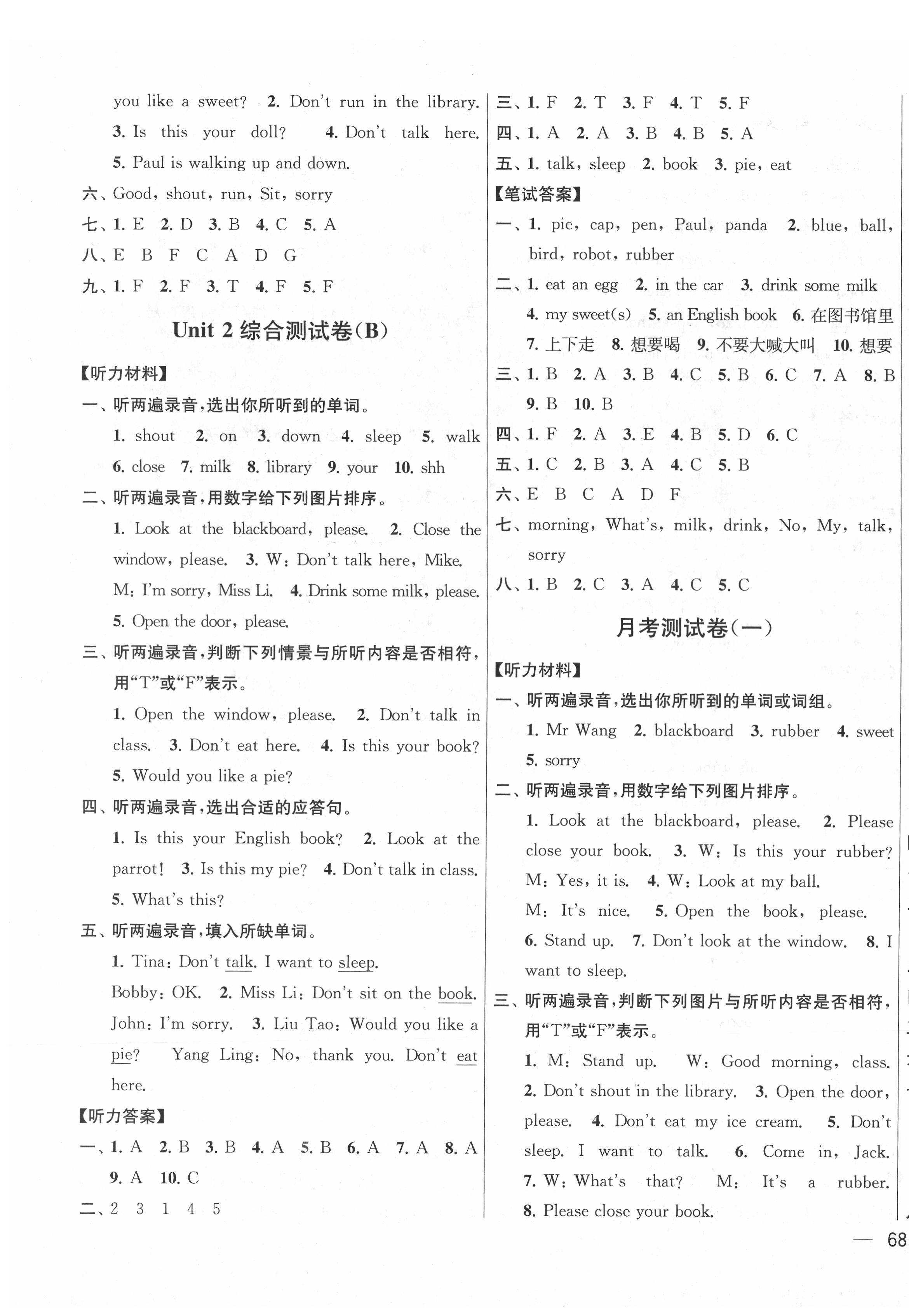 2021年亮點(diǎn)給力大試卷三年級(jí)英語下冊(cè)江蘇版 第3頁