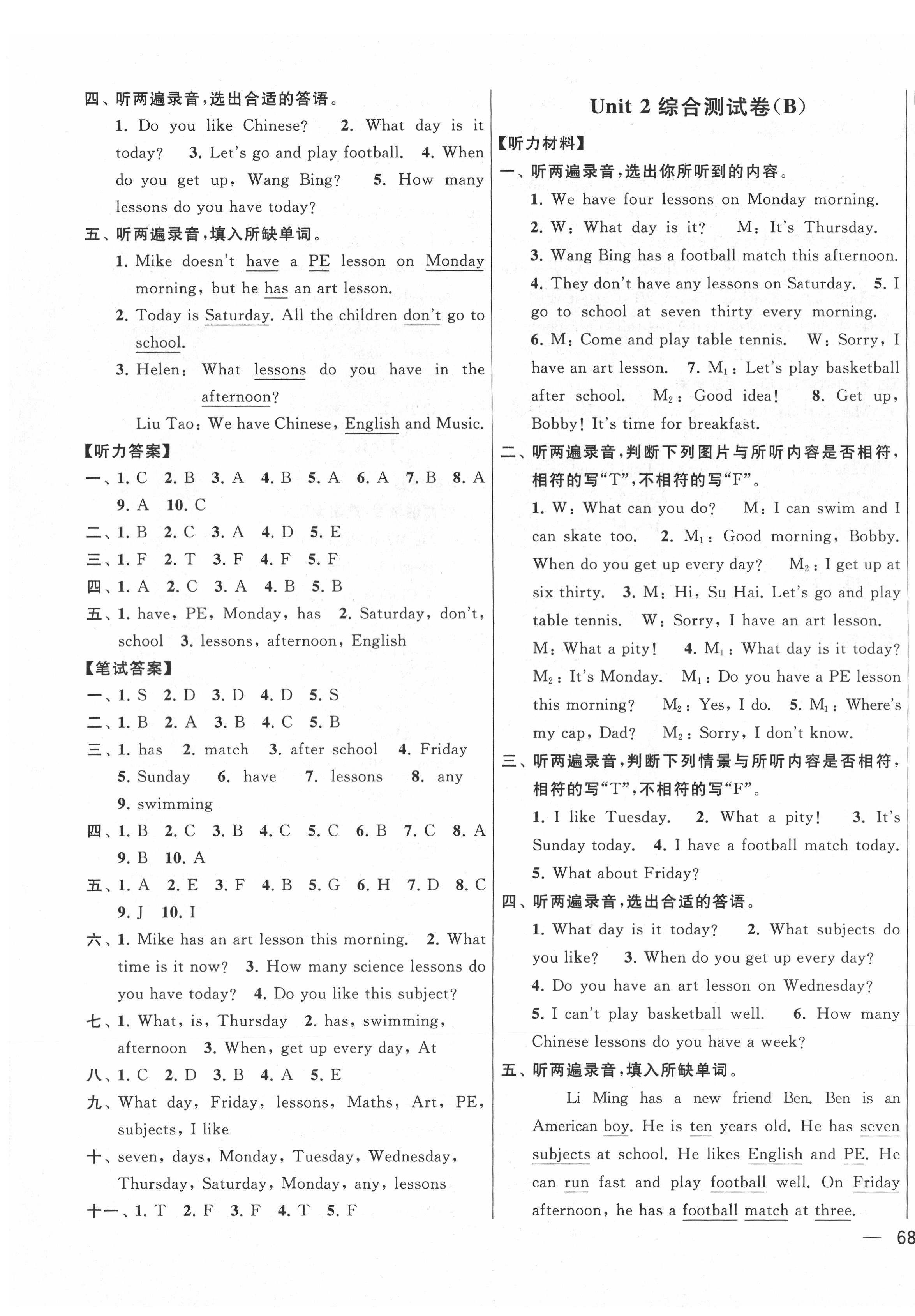 2021年亮點(diǎn)給力大試卷四年級英語下冊江蘇版 第3頁