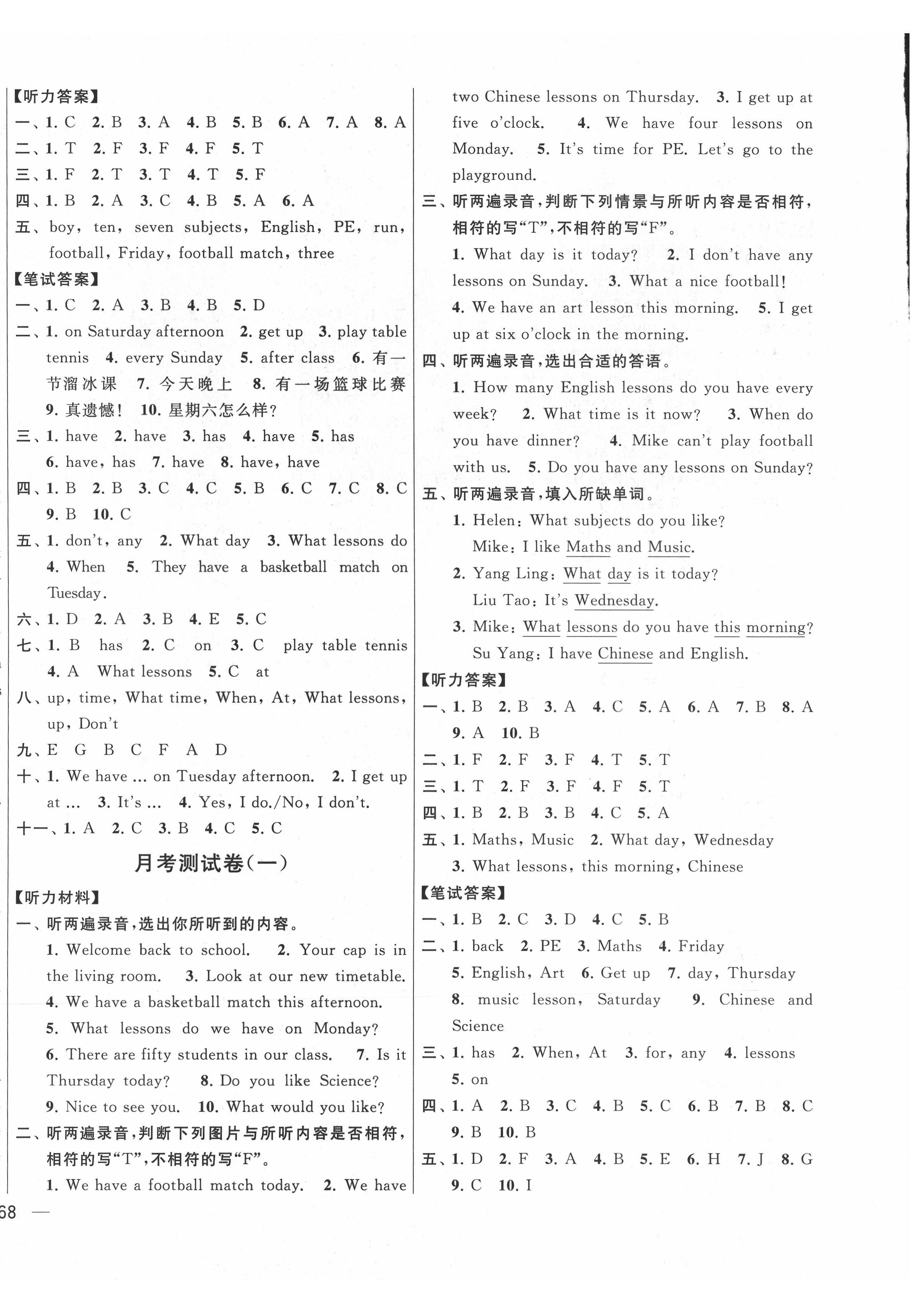 2021年亮點給力大試卷四年級英語下冊江蘇版 第4頁