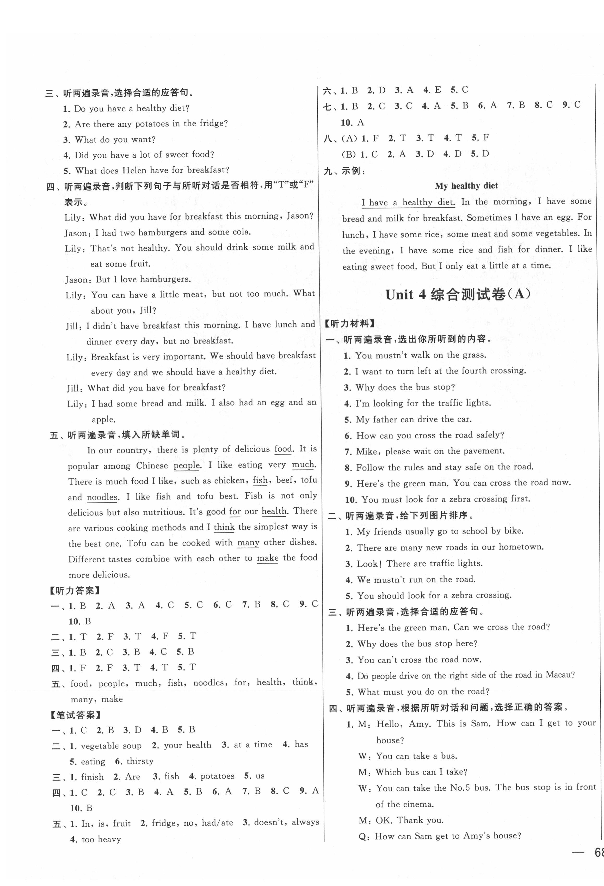 2021年亮點(diǎn)給力大試卷六年級(jí)英語下冊(cè)江蘇版 第7頁