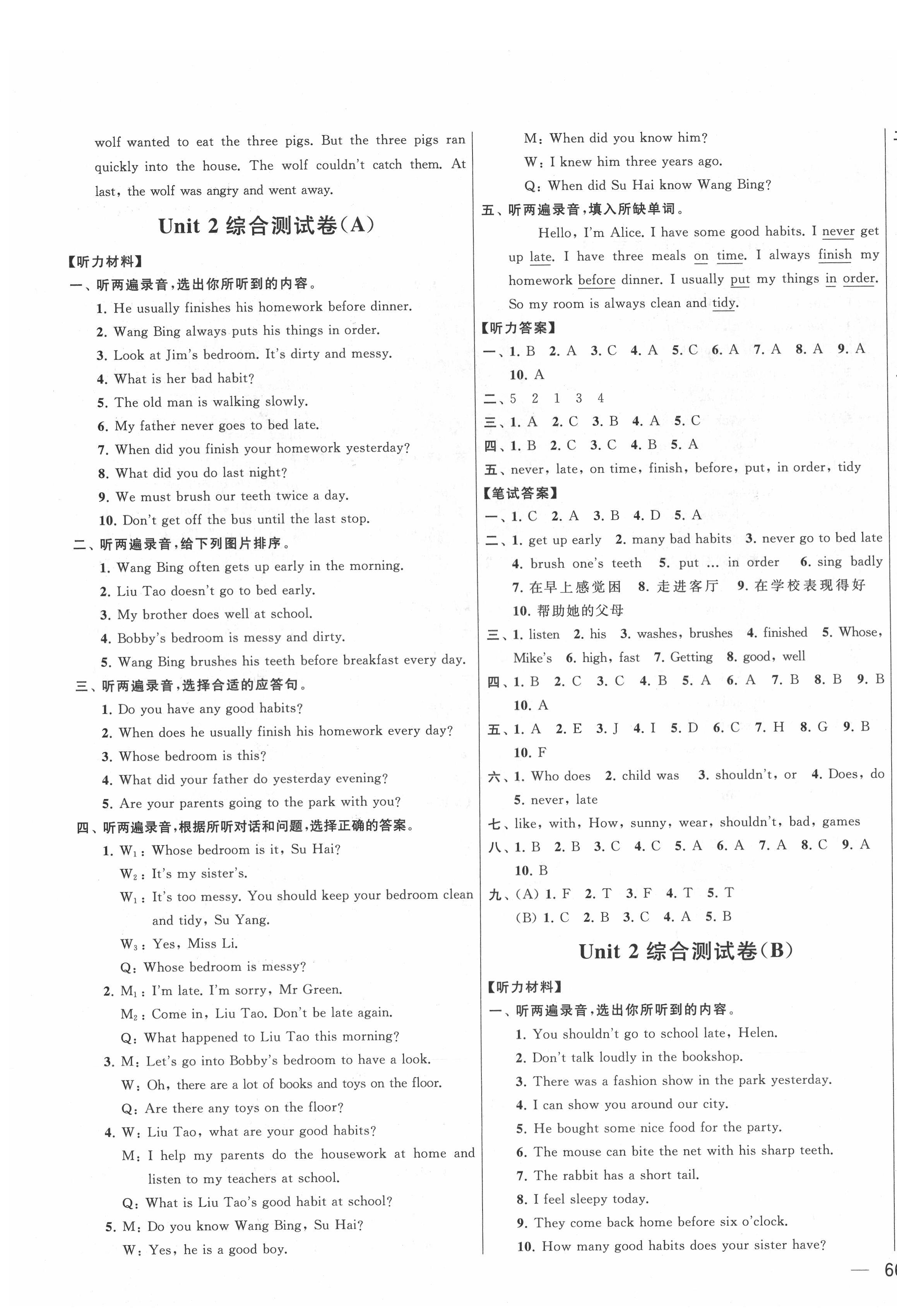 2021年亮點(diǎn)給力大試卷六年級英語下冊江蘇版 第3頁