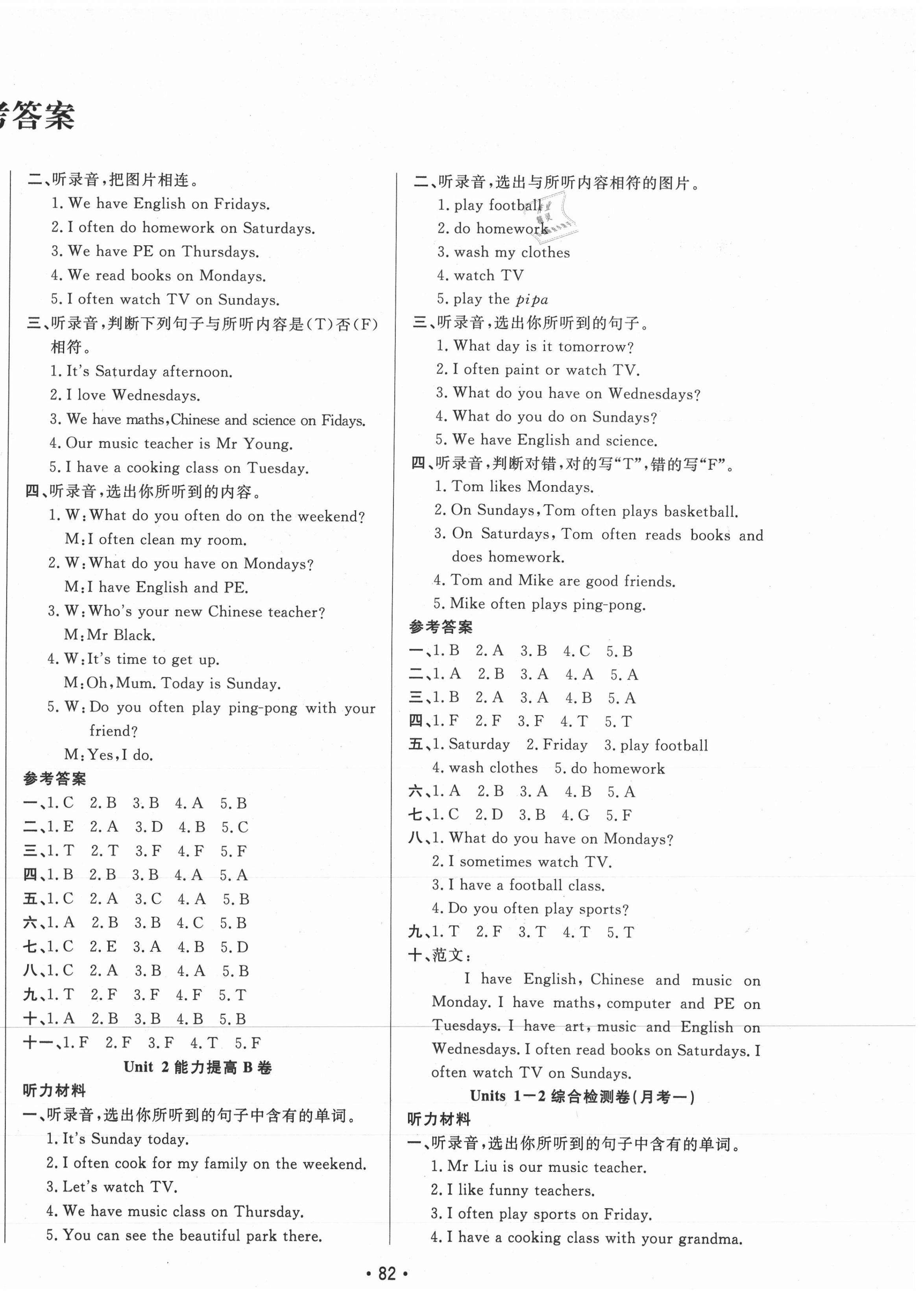 2020年三翼單元測試卷黃岡100分五年級英語上冊人教版 第2頁