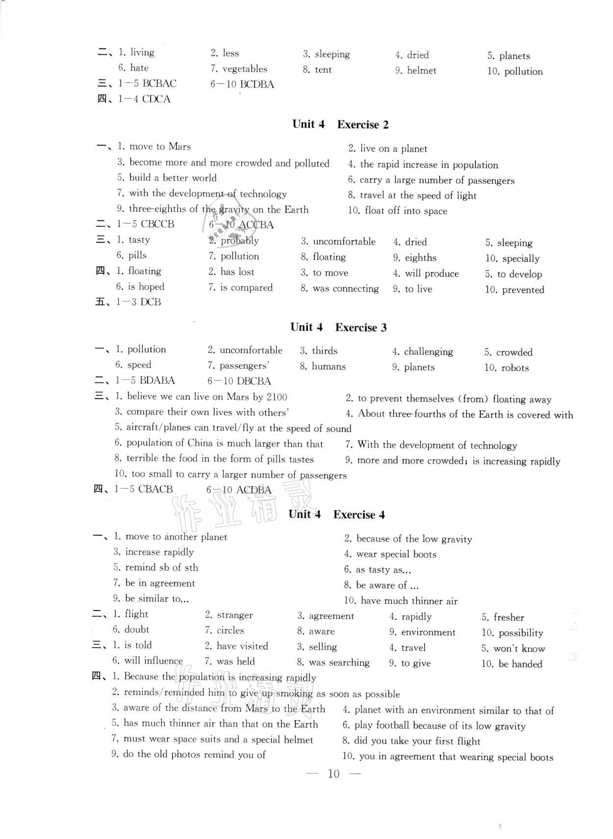 2021年創(chuàng)新優(yōu)化學(xué)案九年級(jí)英語(yǔ)下冊(cè)譯林版 參考答案第8頁(yè)