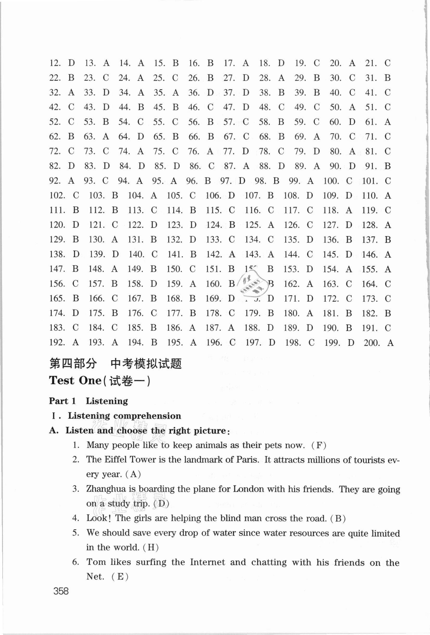 2021年中考英语备考试题集上海版&nbsp;第10页