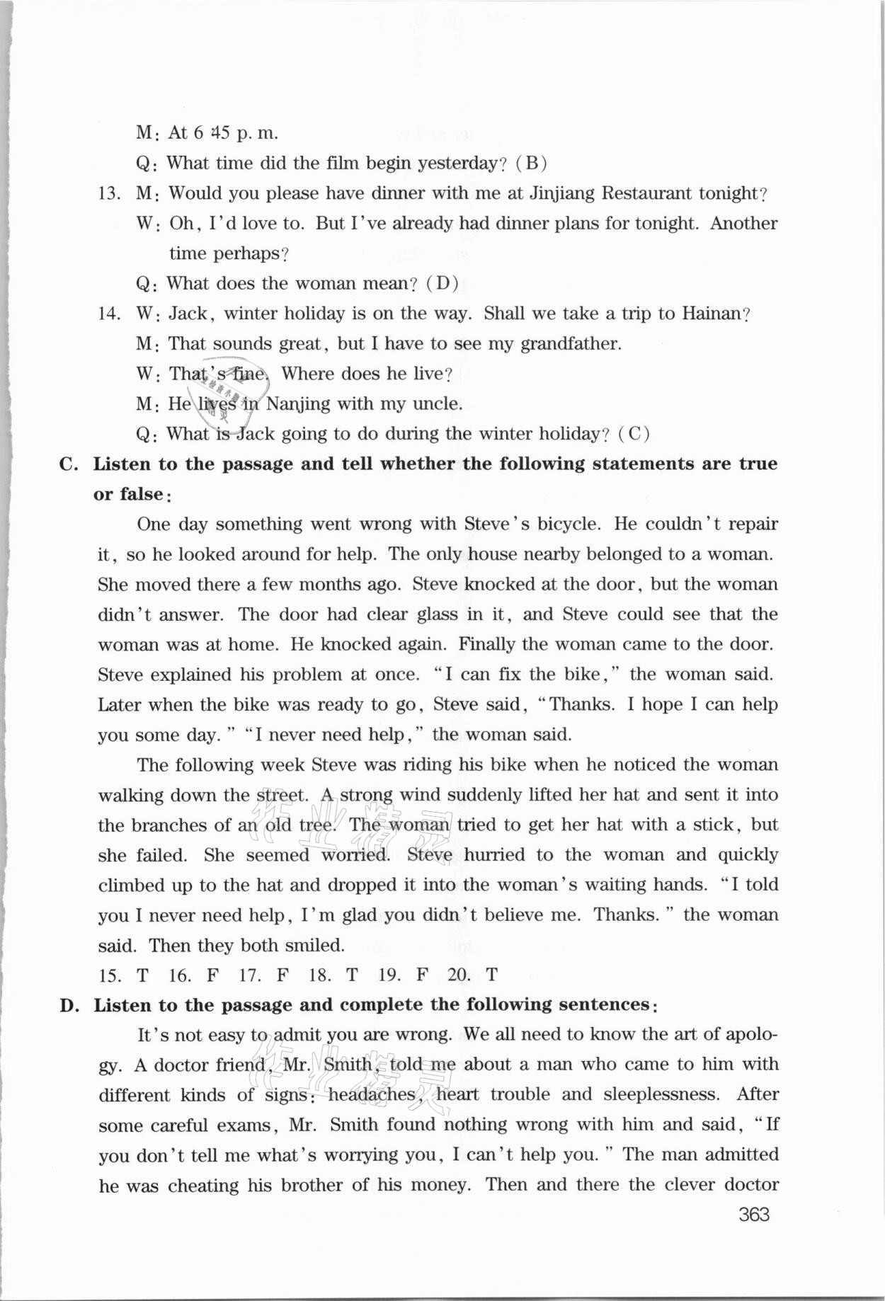 2021年中考英语备考试题集上海版&nbsp;第15页