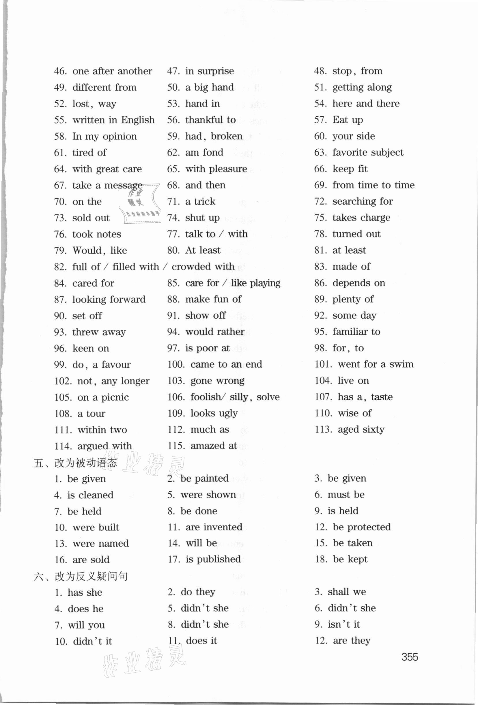 2021年中考英语备考试题集上海版&nbsp;第7页