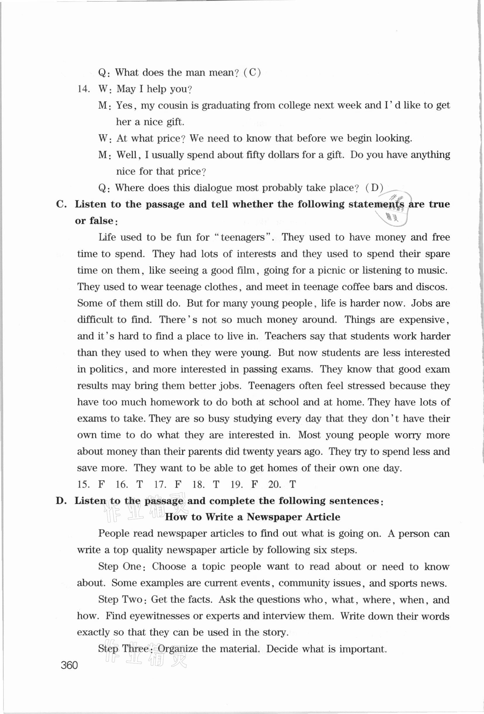 2021年中考英语备考试题集上海版&nbsp;第12页