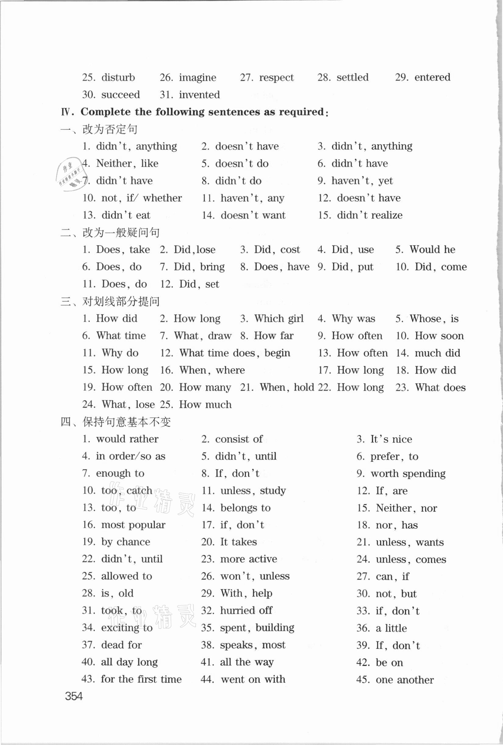 2021年中考英语备考试题集上海版&nbsp;第6页