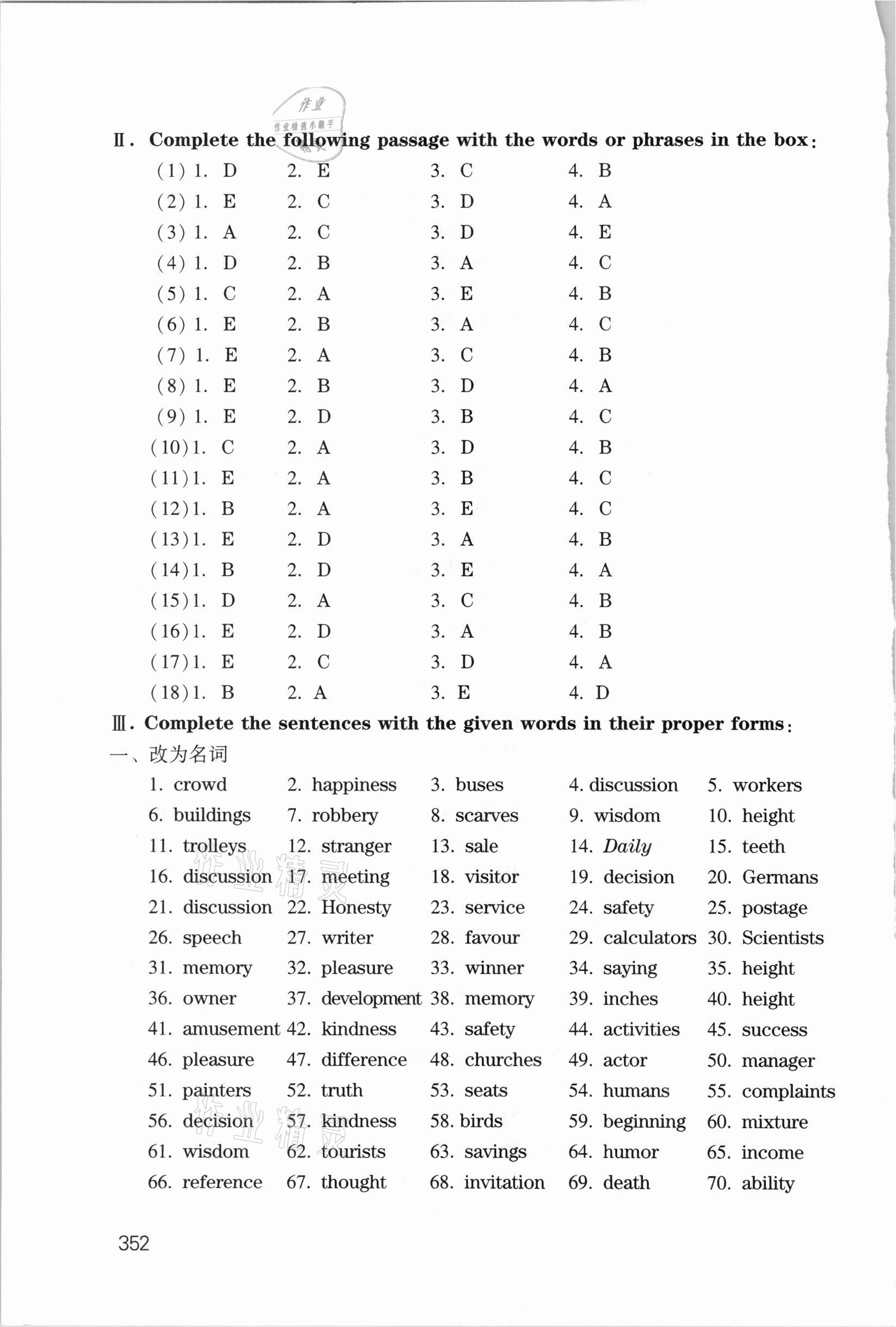 2021年中考英语备考试题集上海版&nbsp;第4页