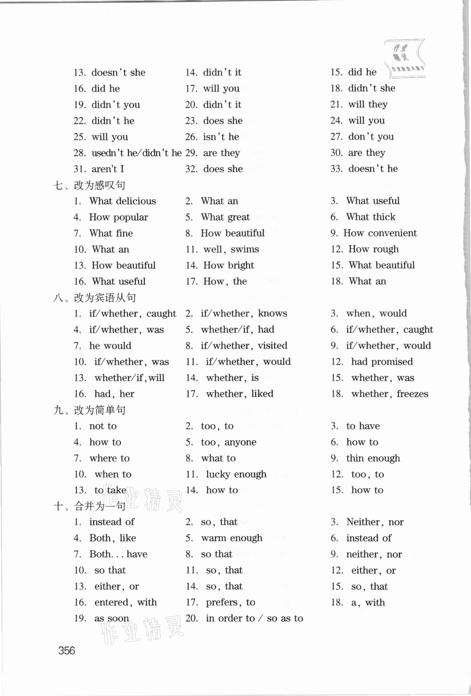 2021年中考英语备考试题集上海版&nbsp;第8页