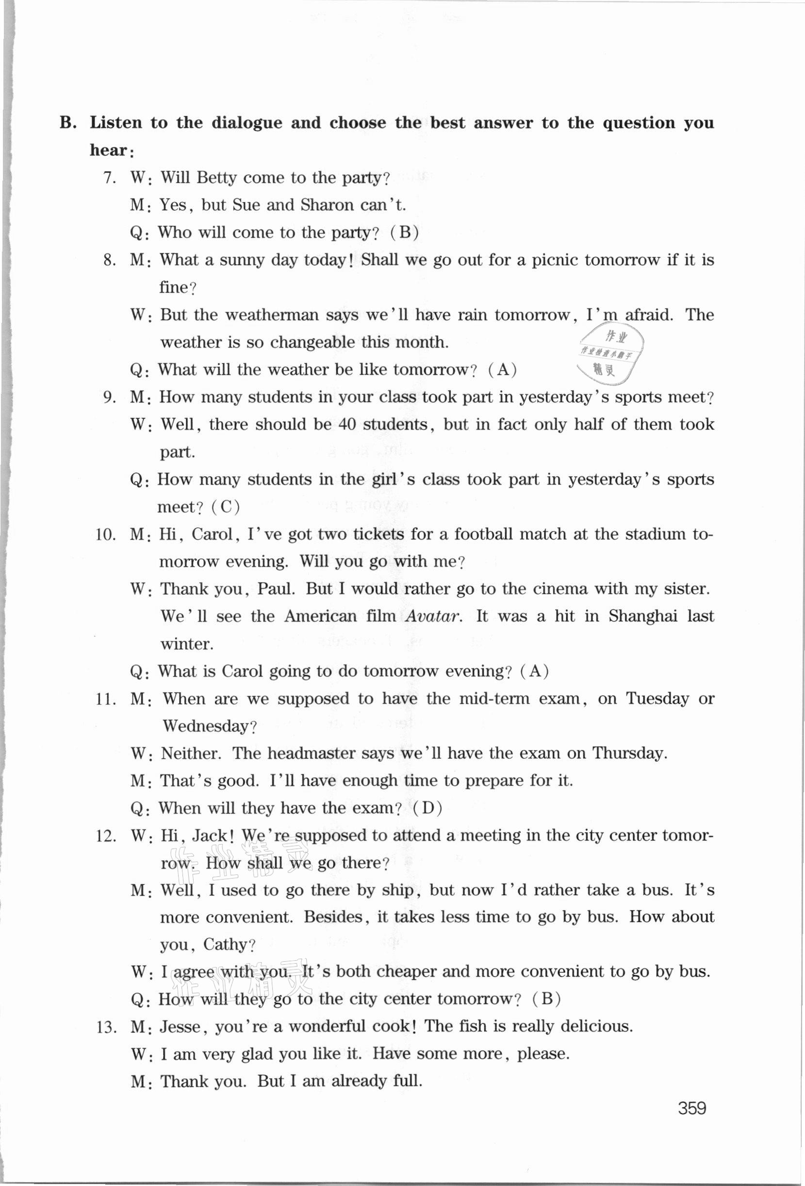 2021年中考英语备考试题集上海版&nbsp;第11页