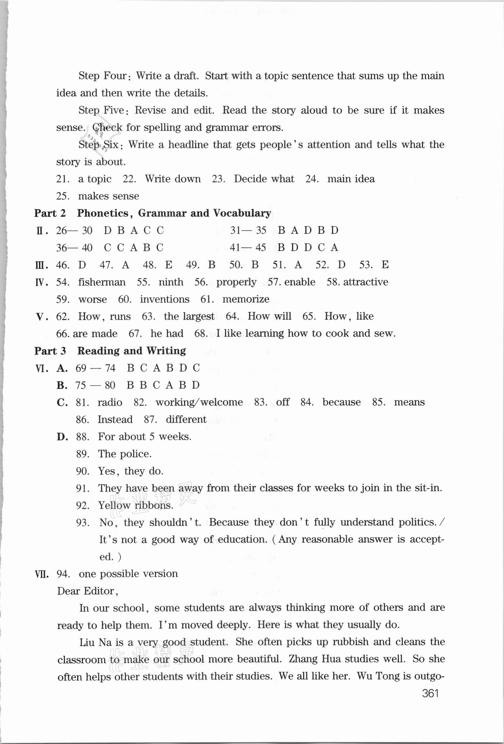 2021年中考英语备考试题集上海版&nbsp;第13页