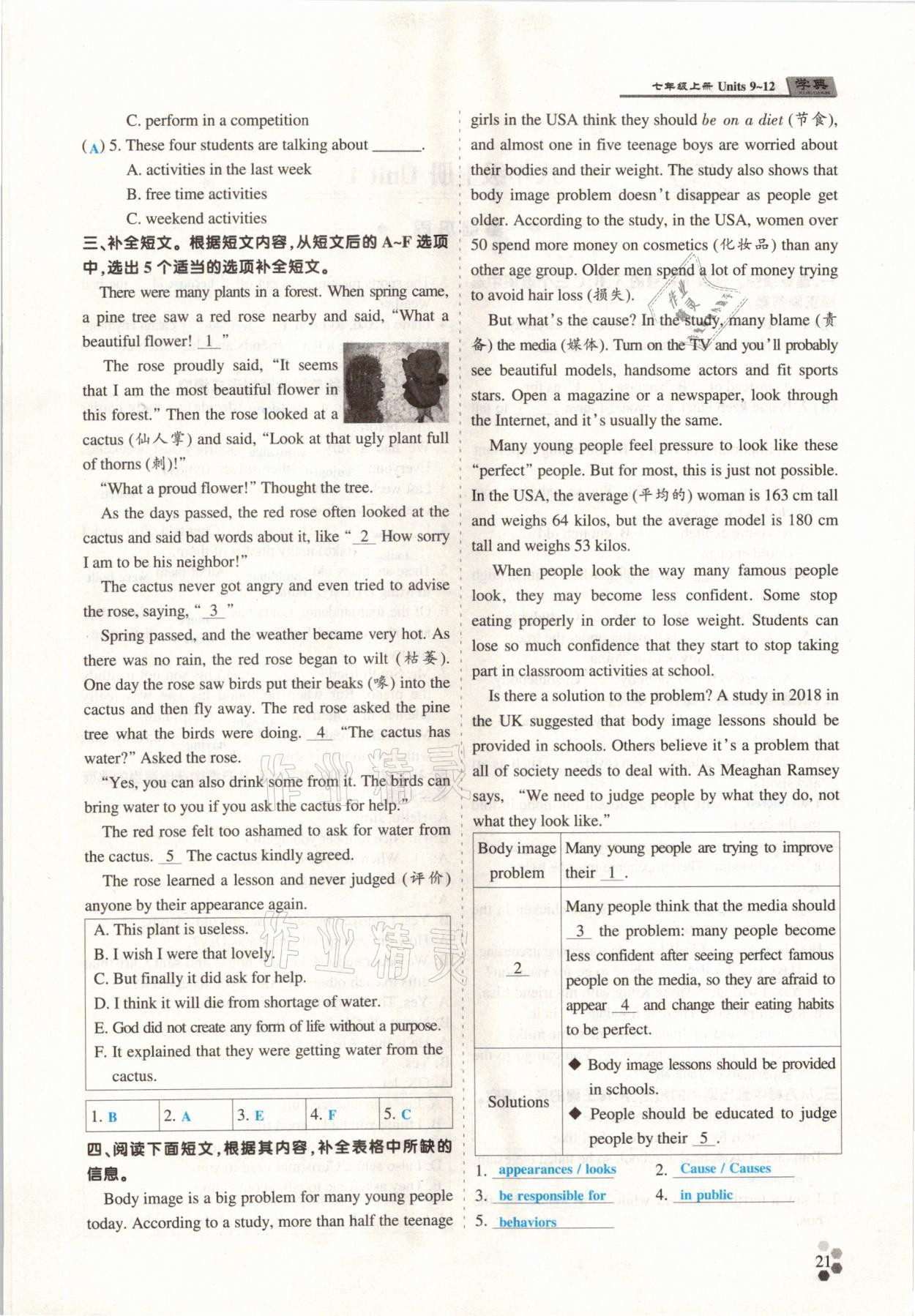 2021年學典中考名師A計劃英語 第20頁