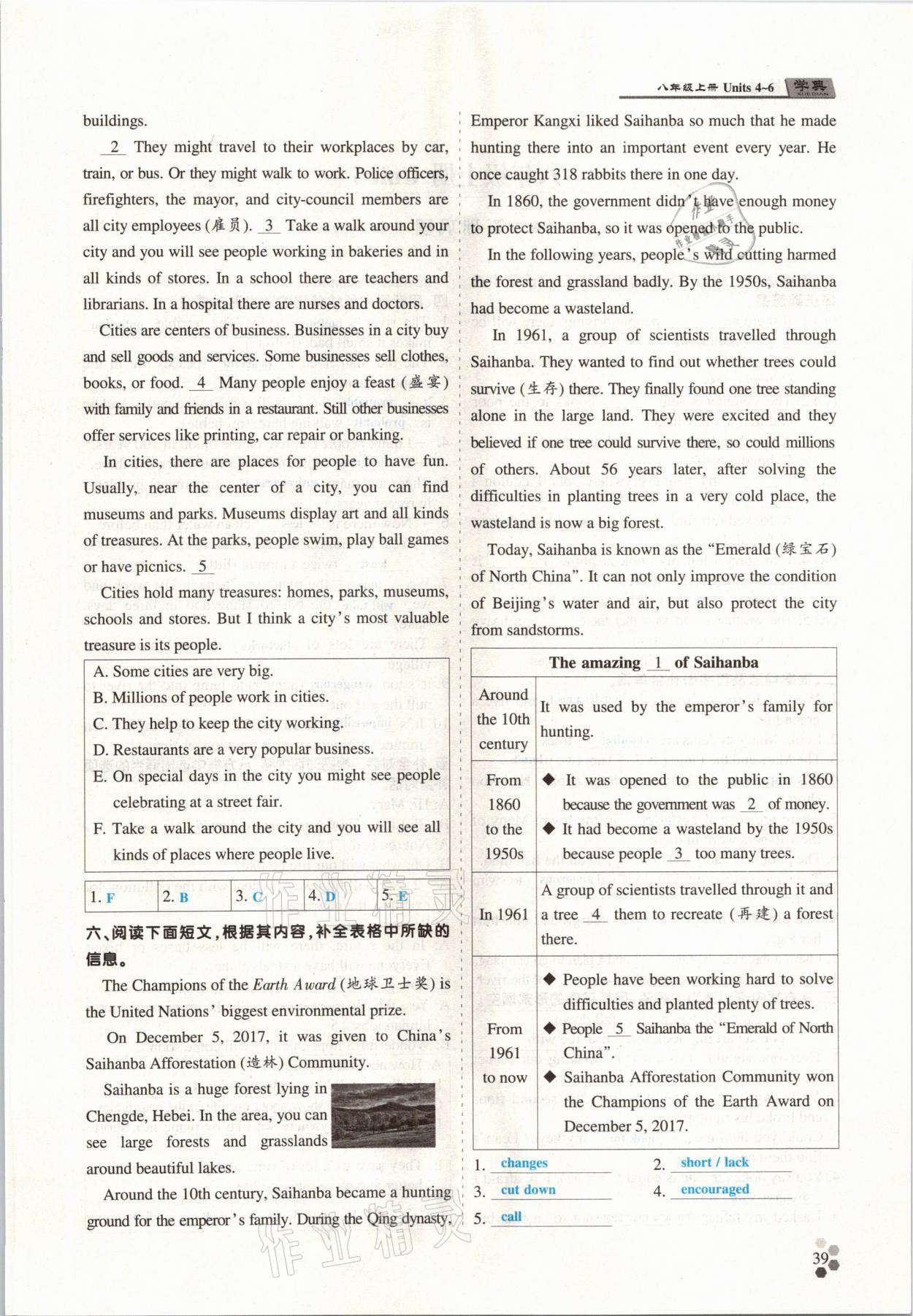 2021年學典中考名師A計劃英語 第32頁
