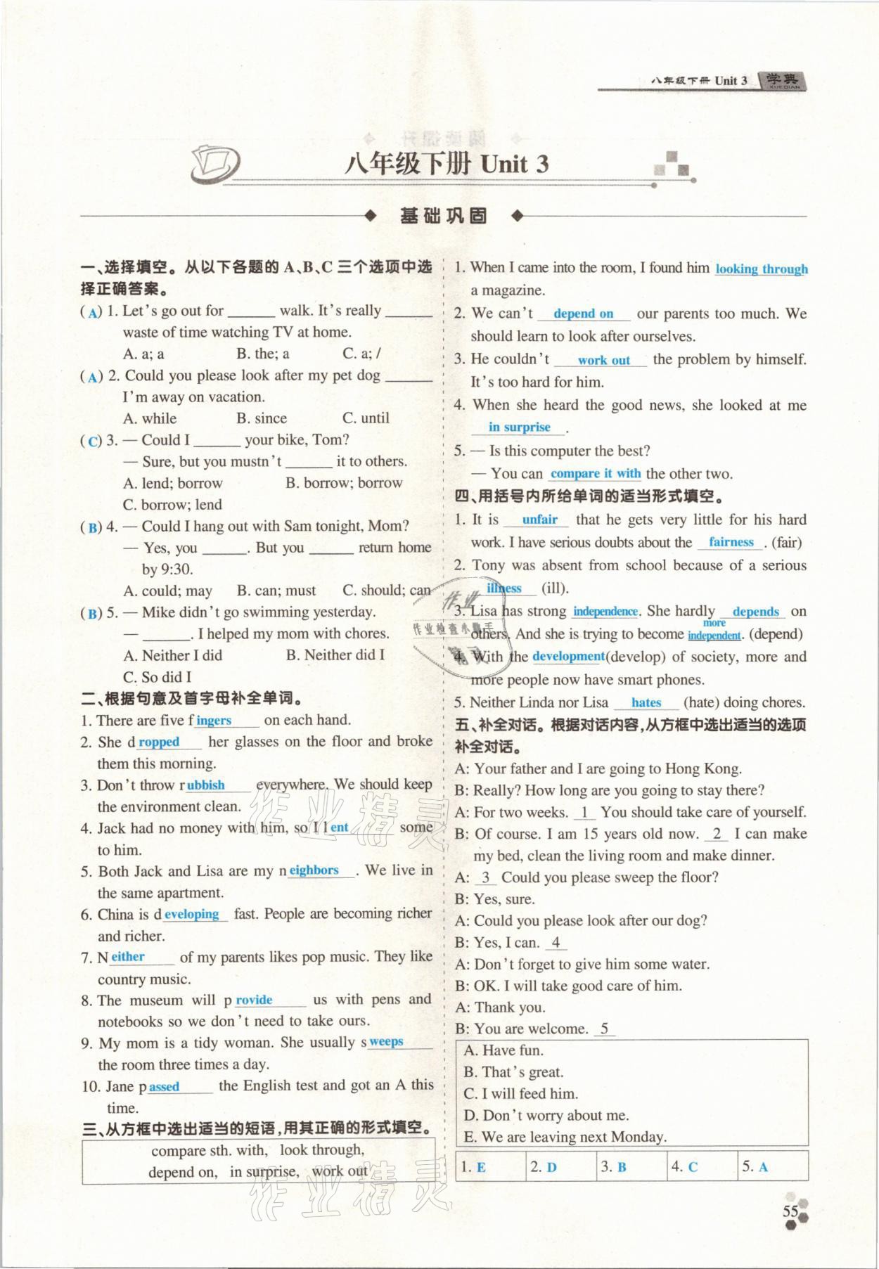 2021年學典中考名師A計劃英語 第42頁