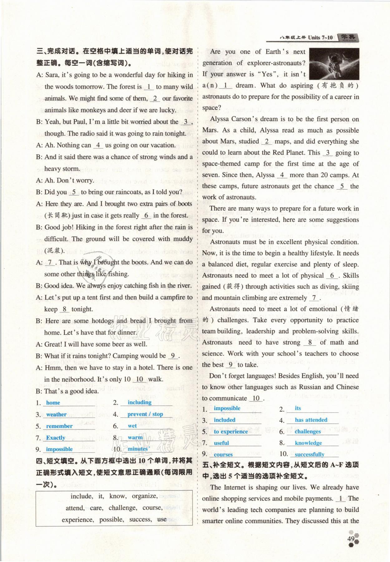 2021年學典中考名師A計劃英語 第38頁