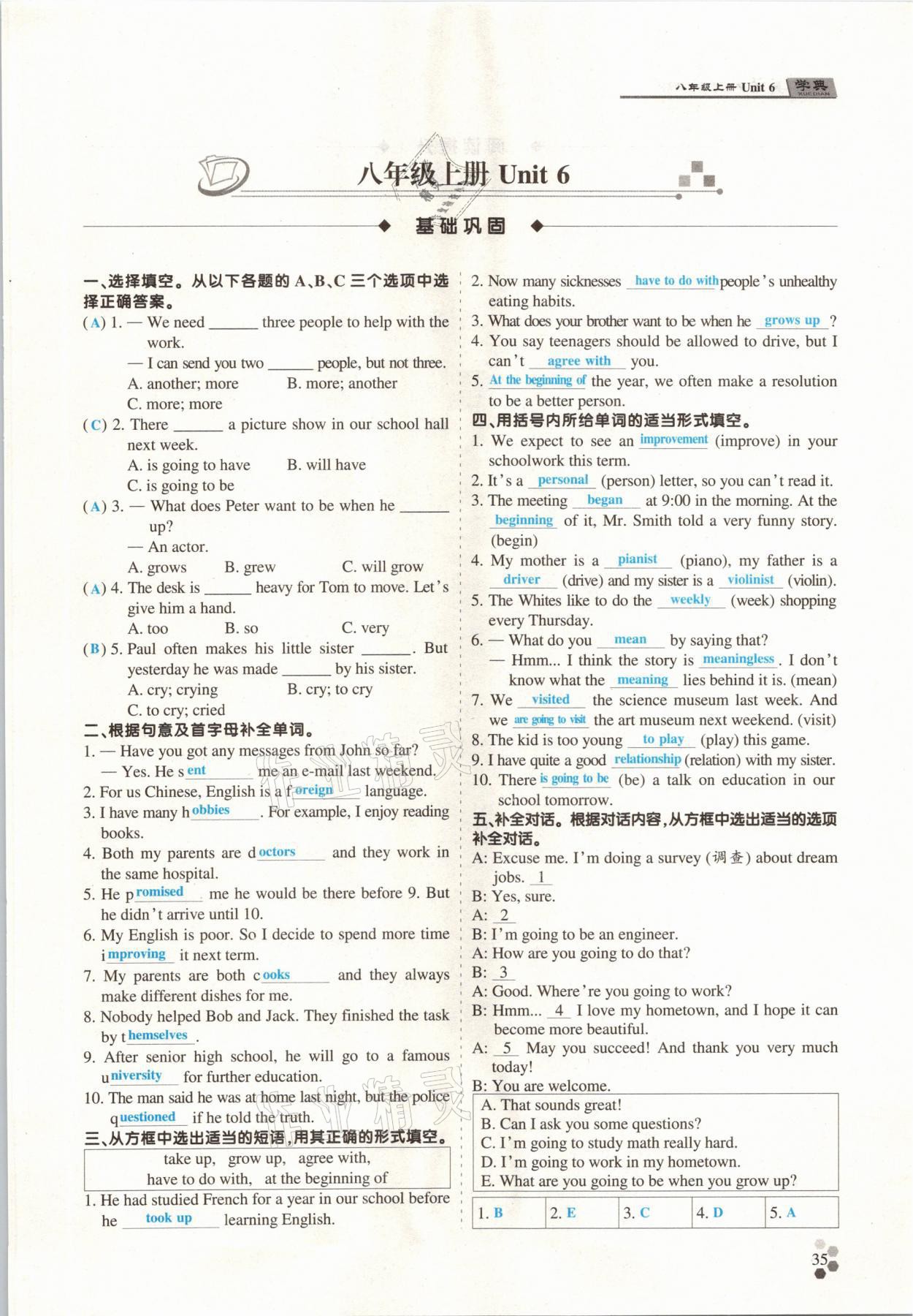 2021年學典中考名師A計劃英語 第29頁