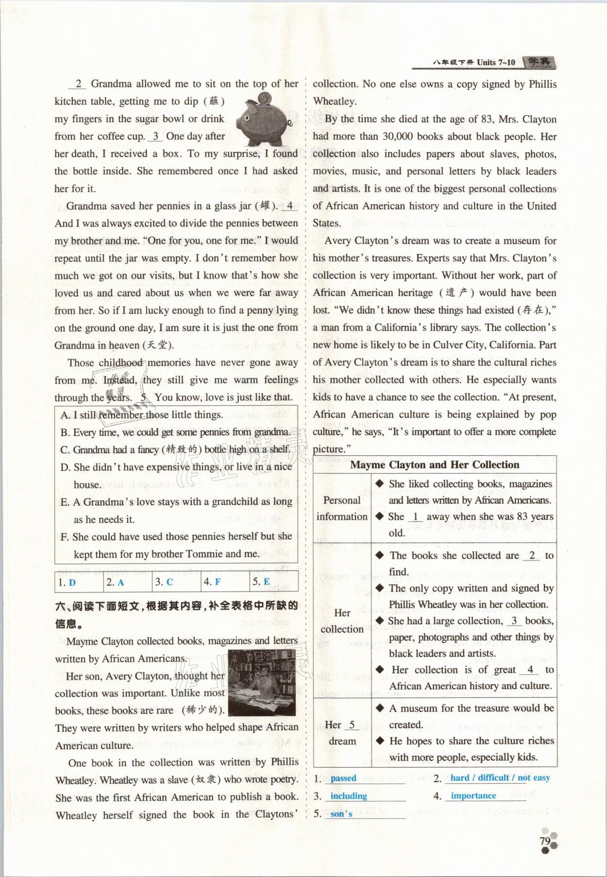 2021年學典中考名師A計劃英語 第58頁