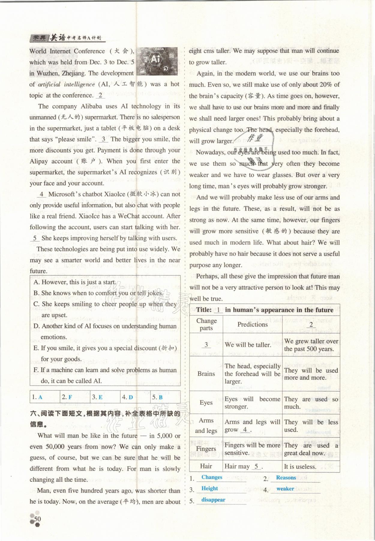 2021年學典中考名師A計劃英語 第39頁