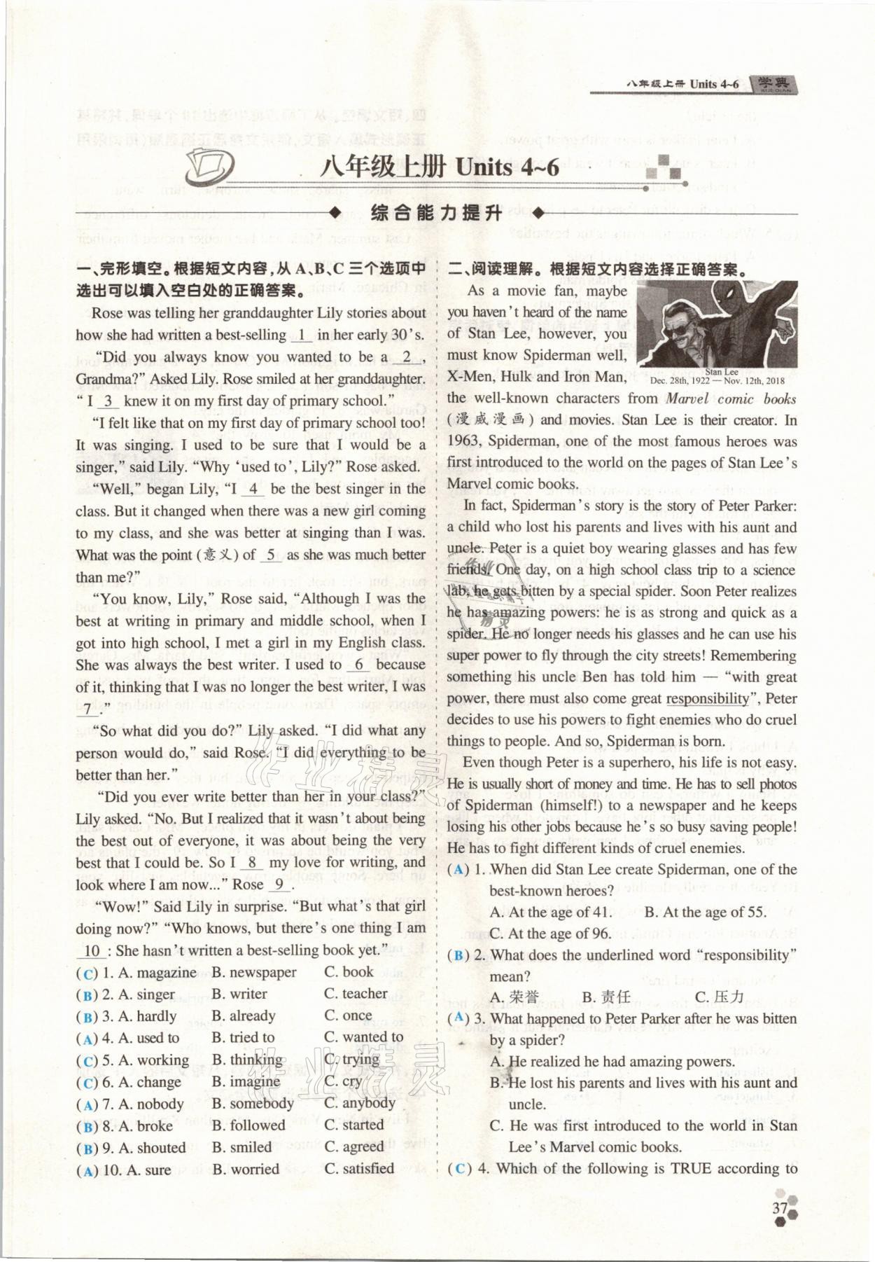 2021年學(xué)典中考名師A計(jì)劃英語 第30頁