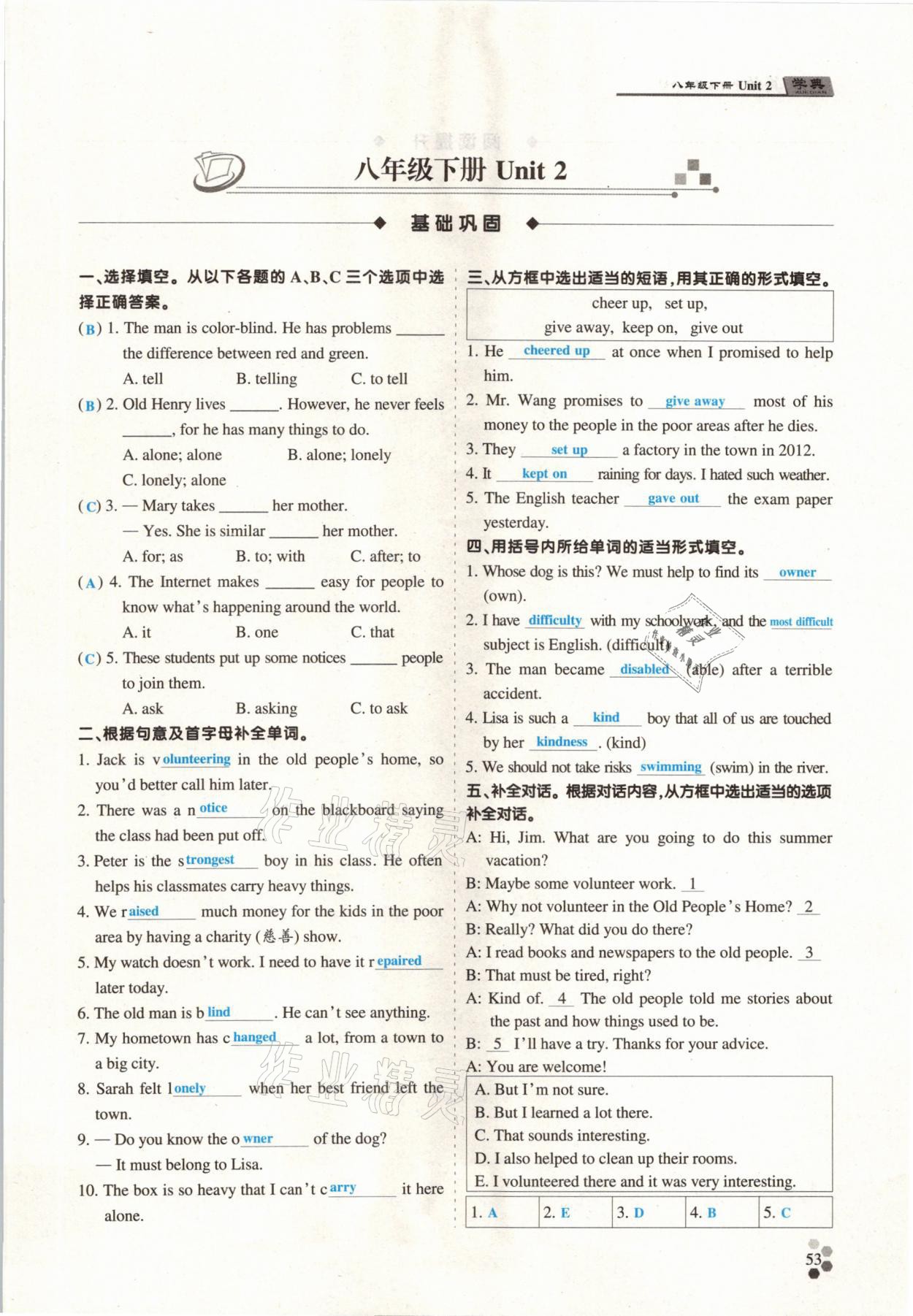 2021年學典中考名師A計劃英語 第41頁