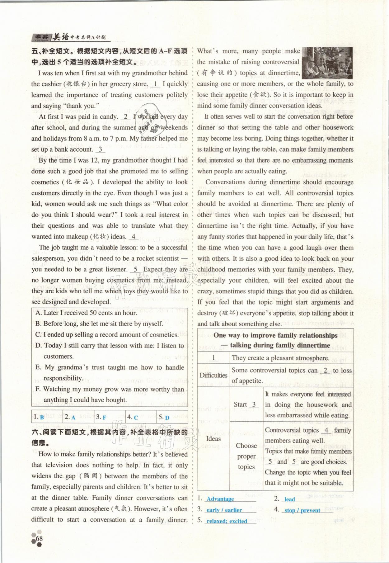 2021年學典中考名師A計劃英語 第51頁