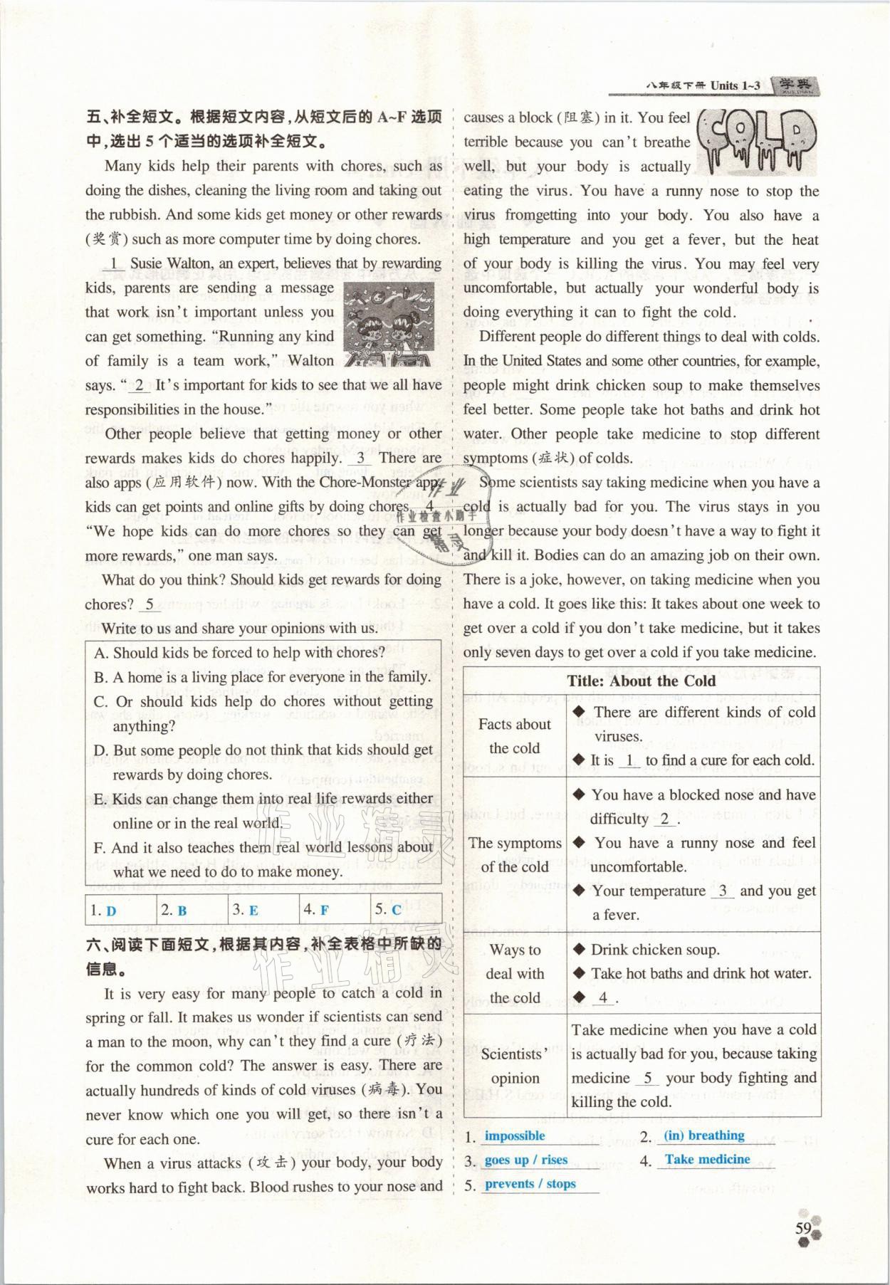 2021年學典中考名師A計劃英語 第45頁