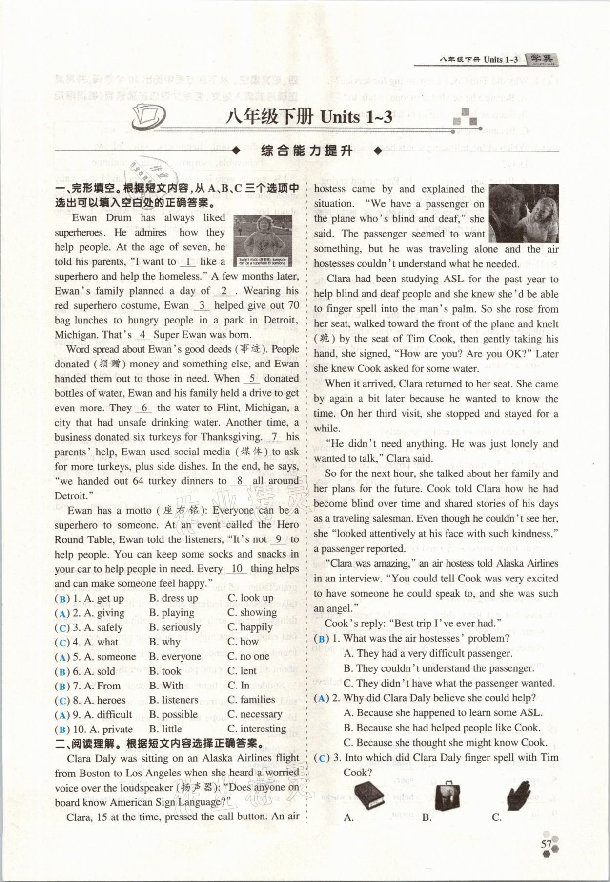 2021年學典中考名師A計劃英語 第43頁