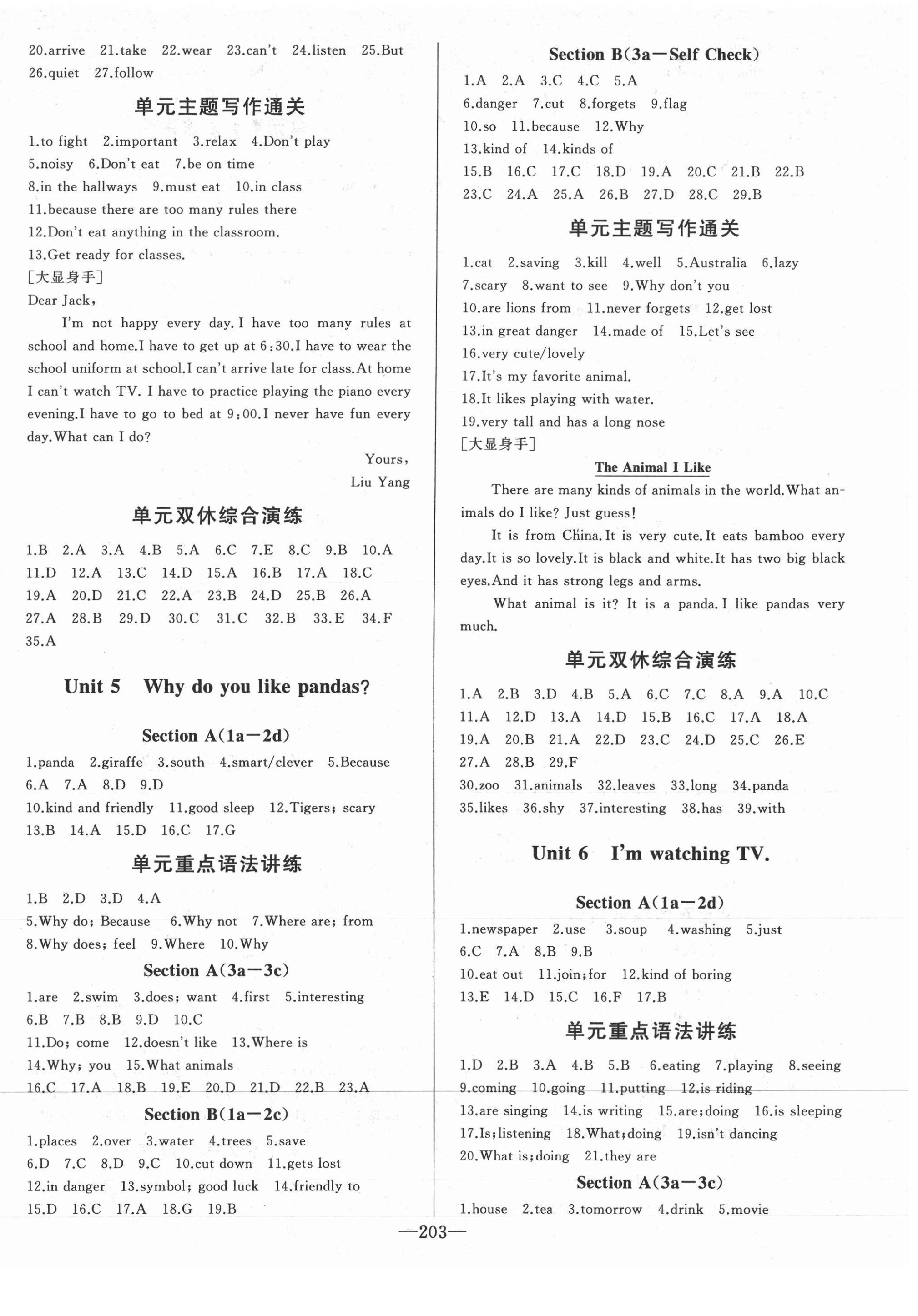 2021年A加優(yōu)化作業(yè)本七年級(jí)英語(yǔ)下冊(cè)人教版 第3頁(yè)